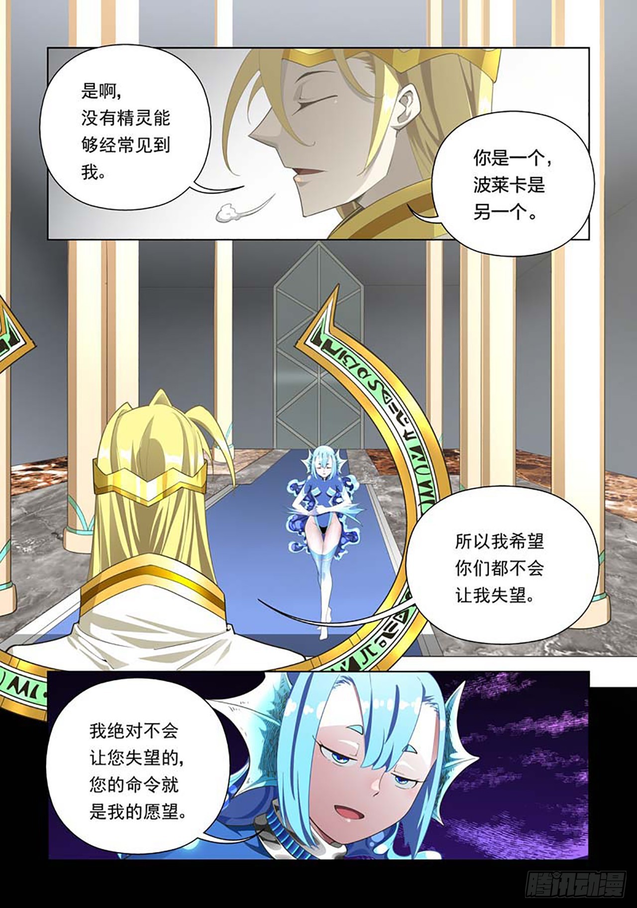 第73话-第73话