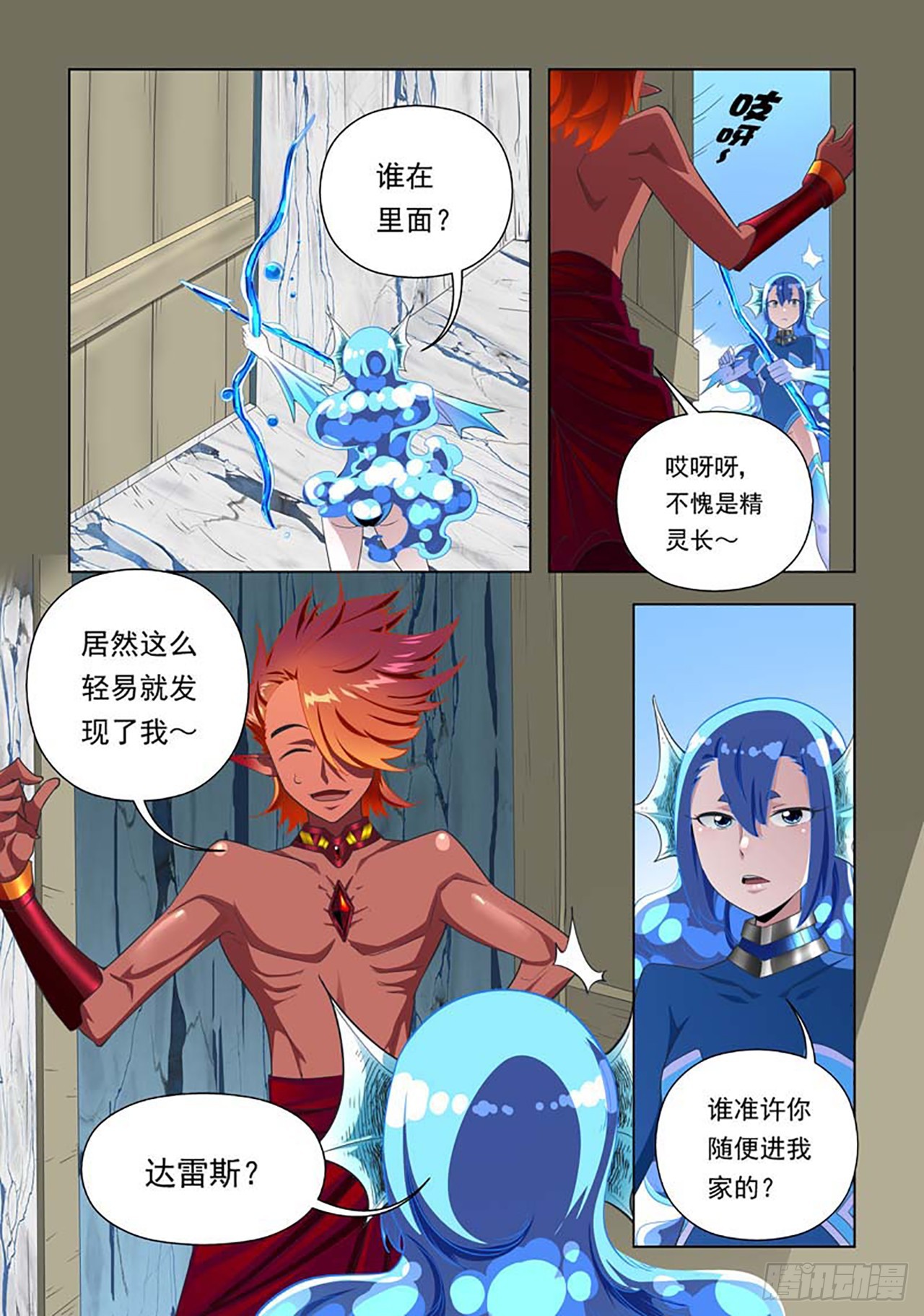 第73话-第73话
