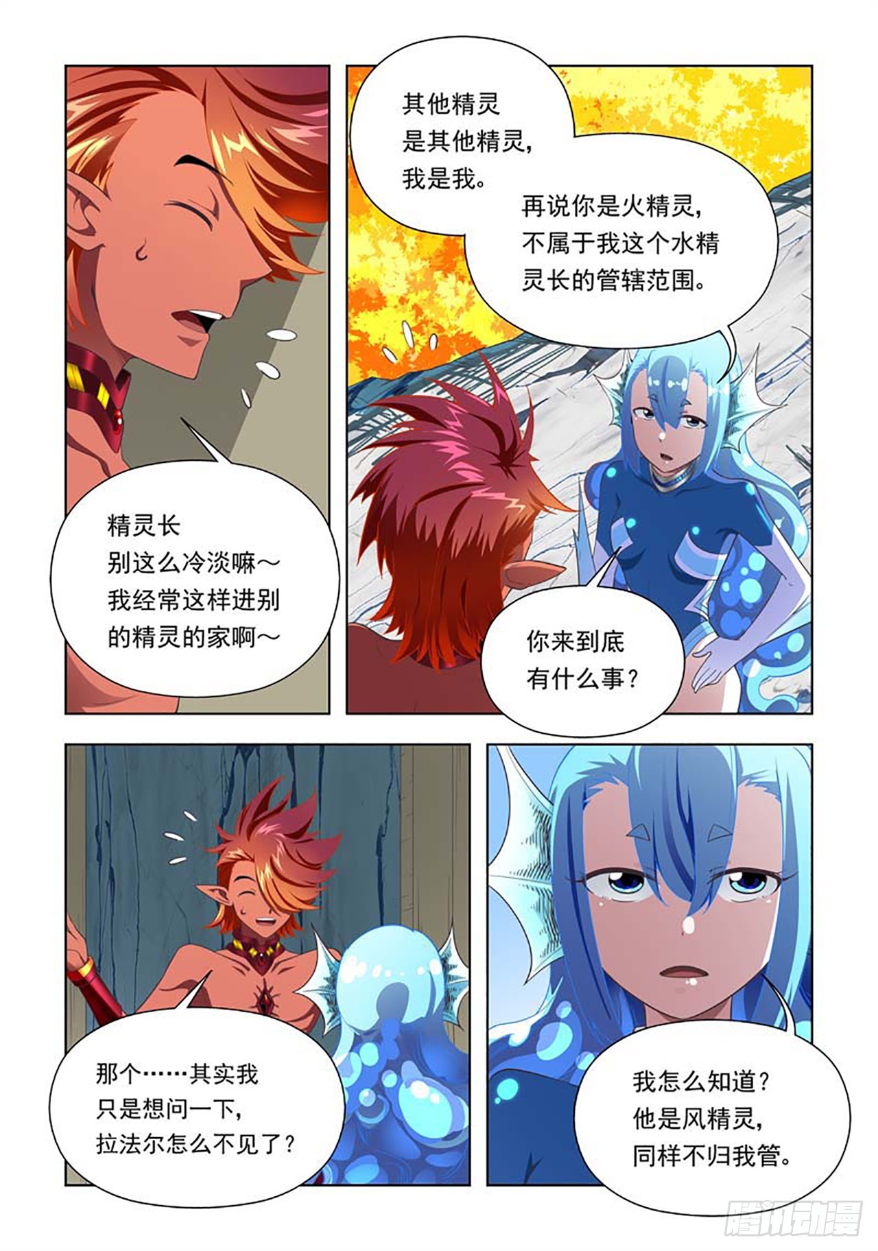 第73话-第73话