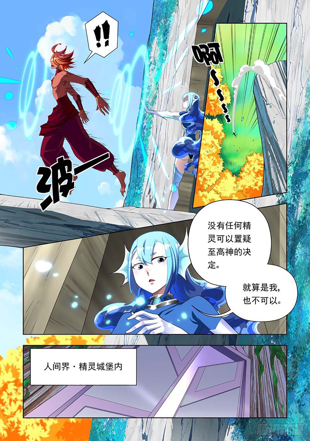 第73话-第73话