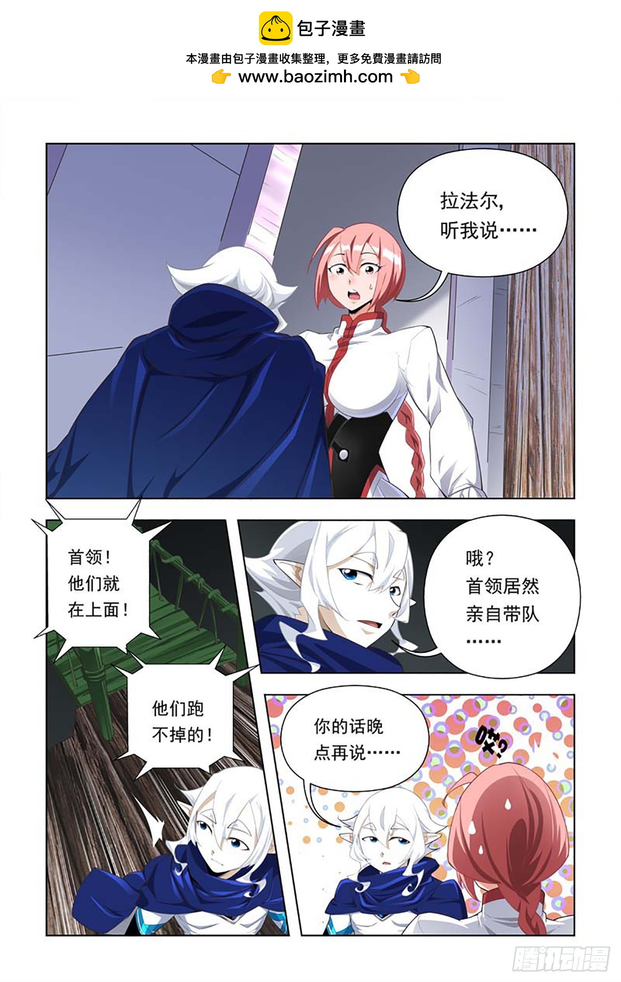 第73话-第73话