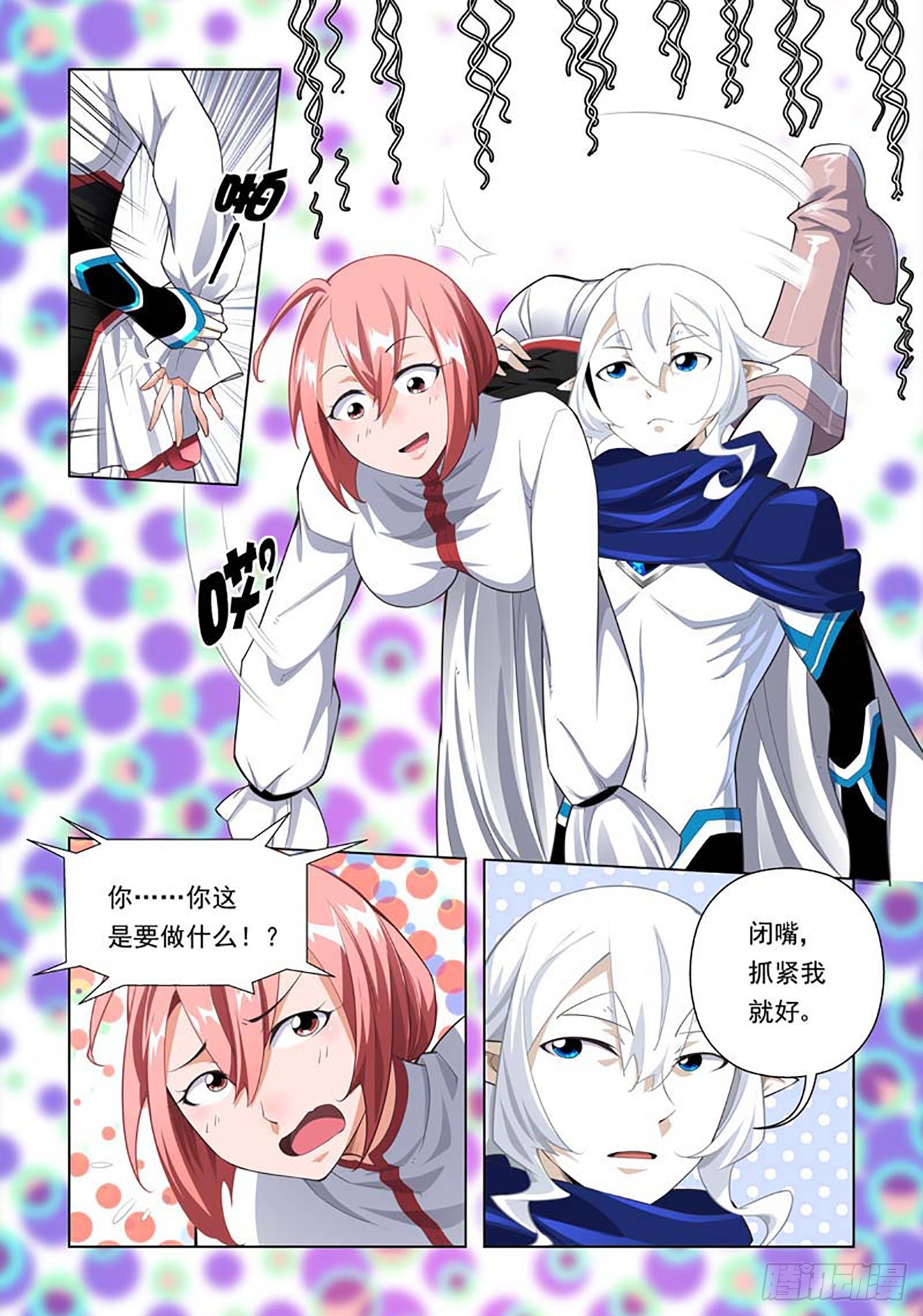 第73话-第73话