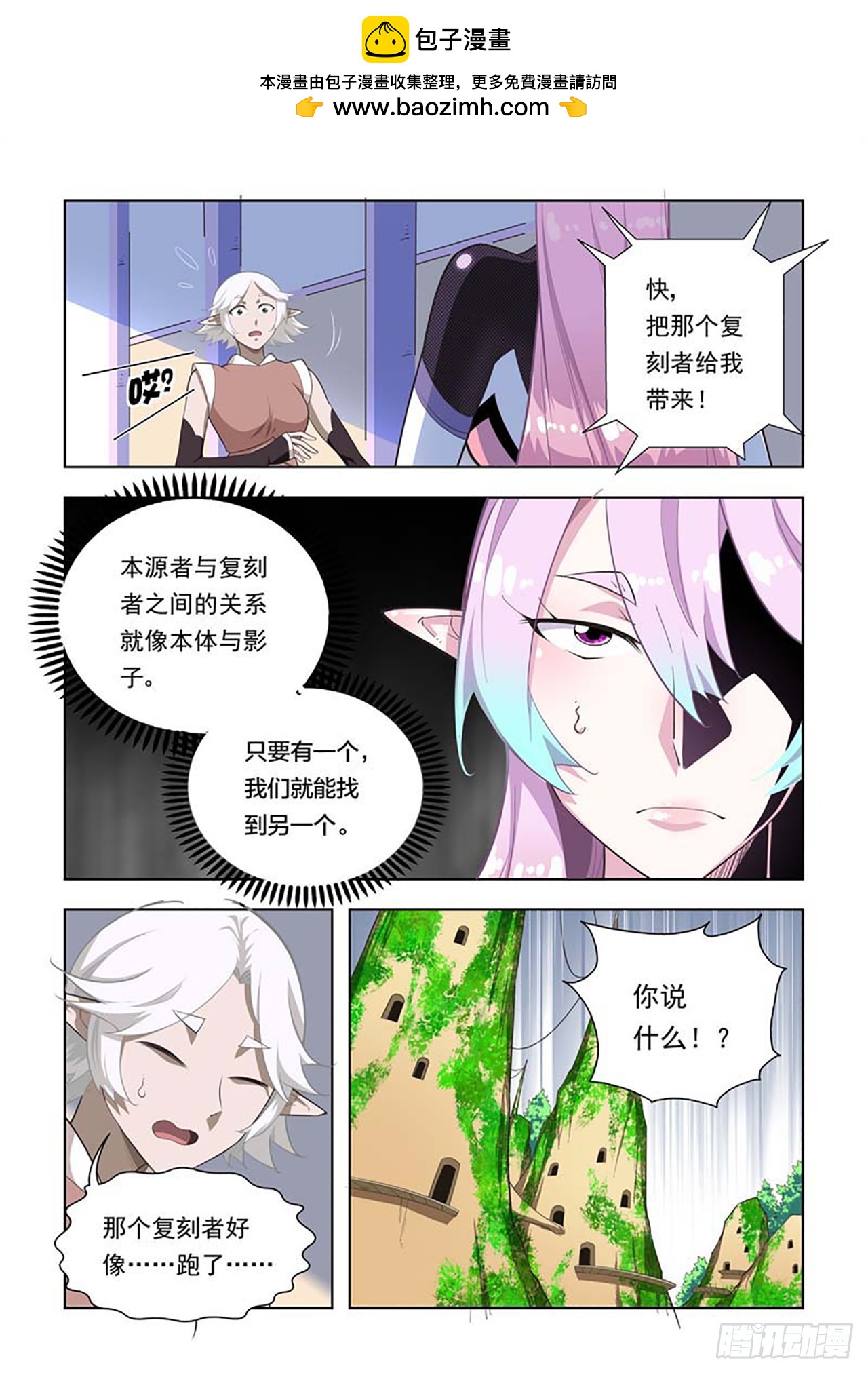 第73话-第73话