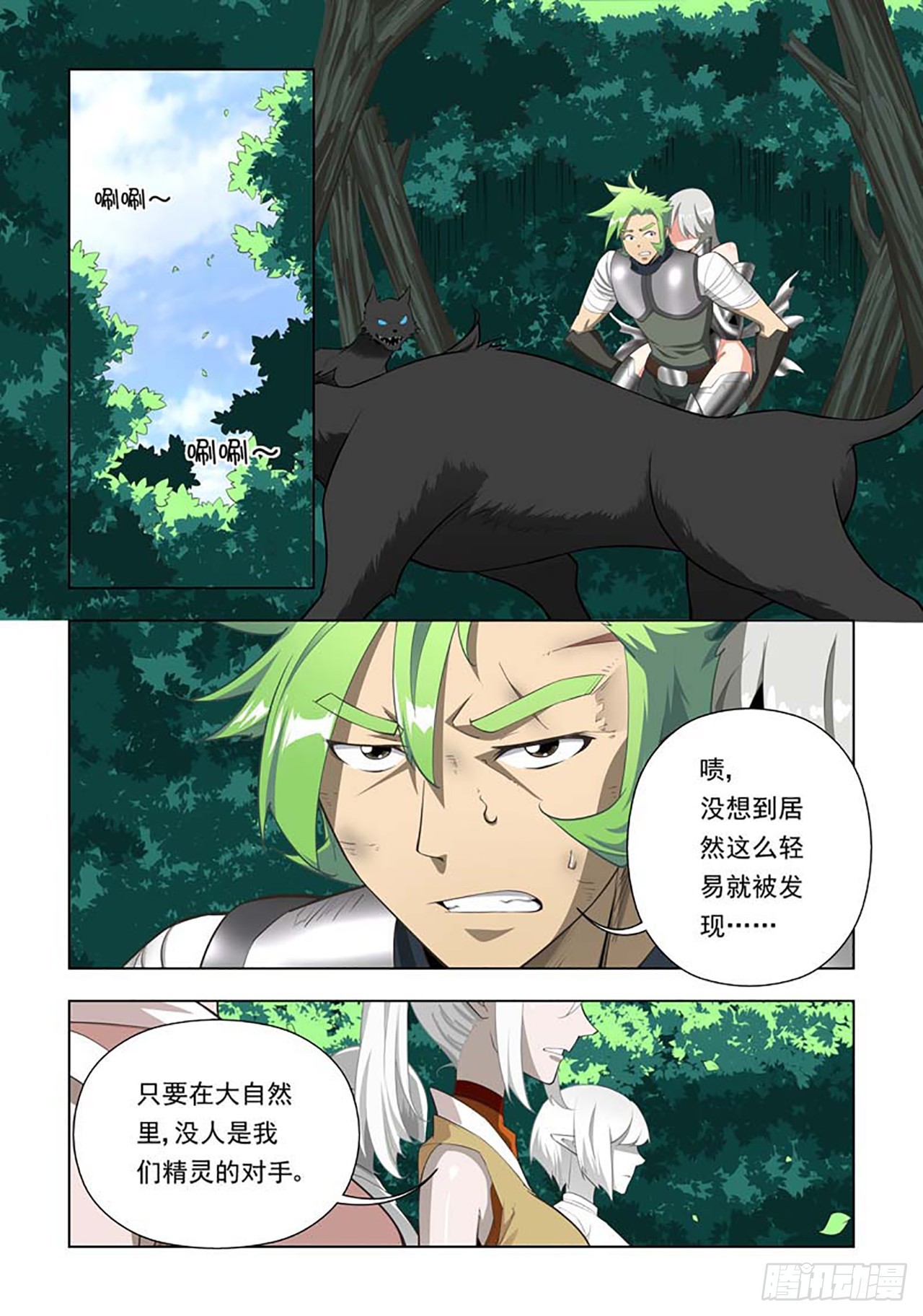第73话-第73话
