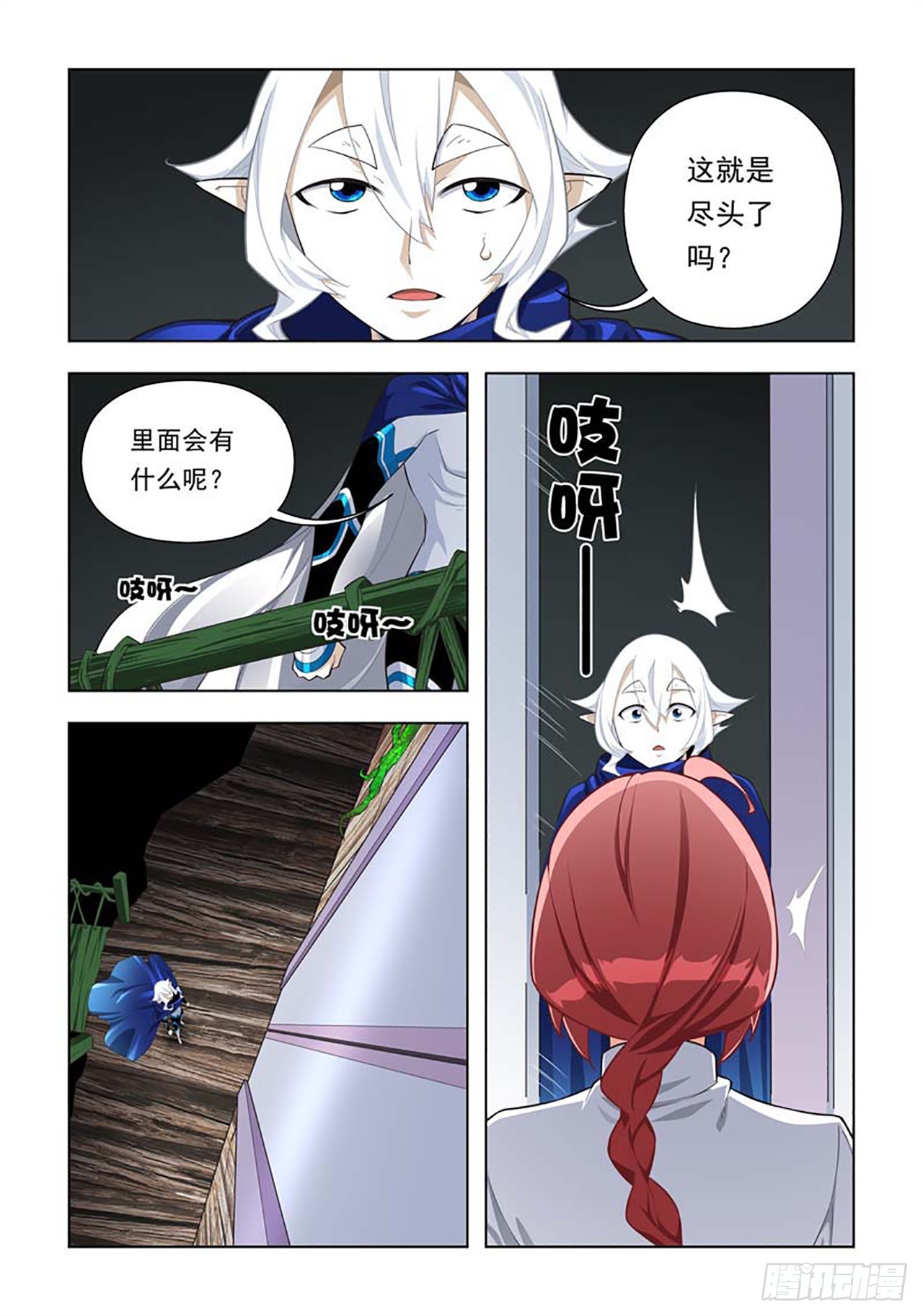 第73话-第73话