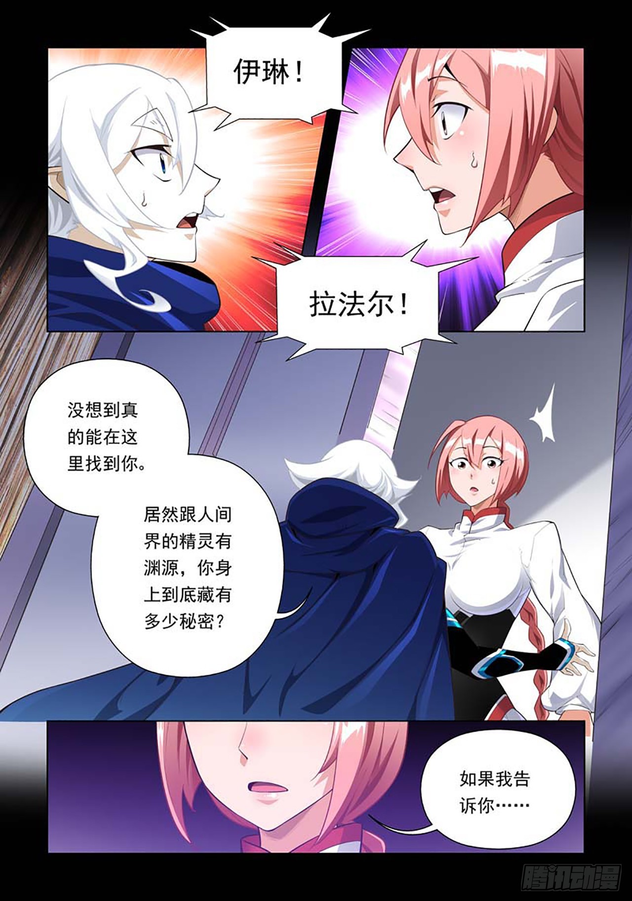 第73话-第73话
