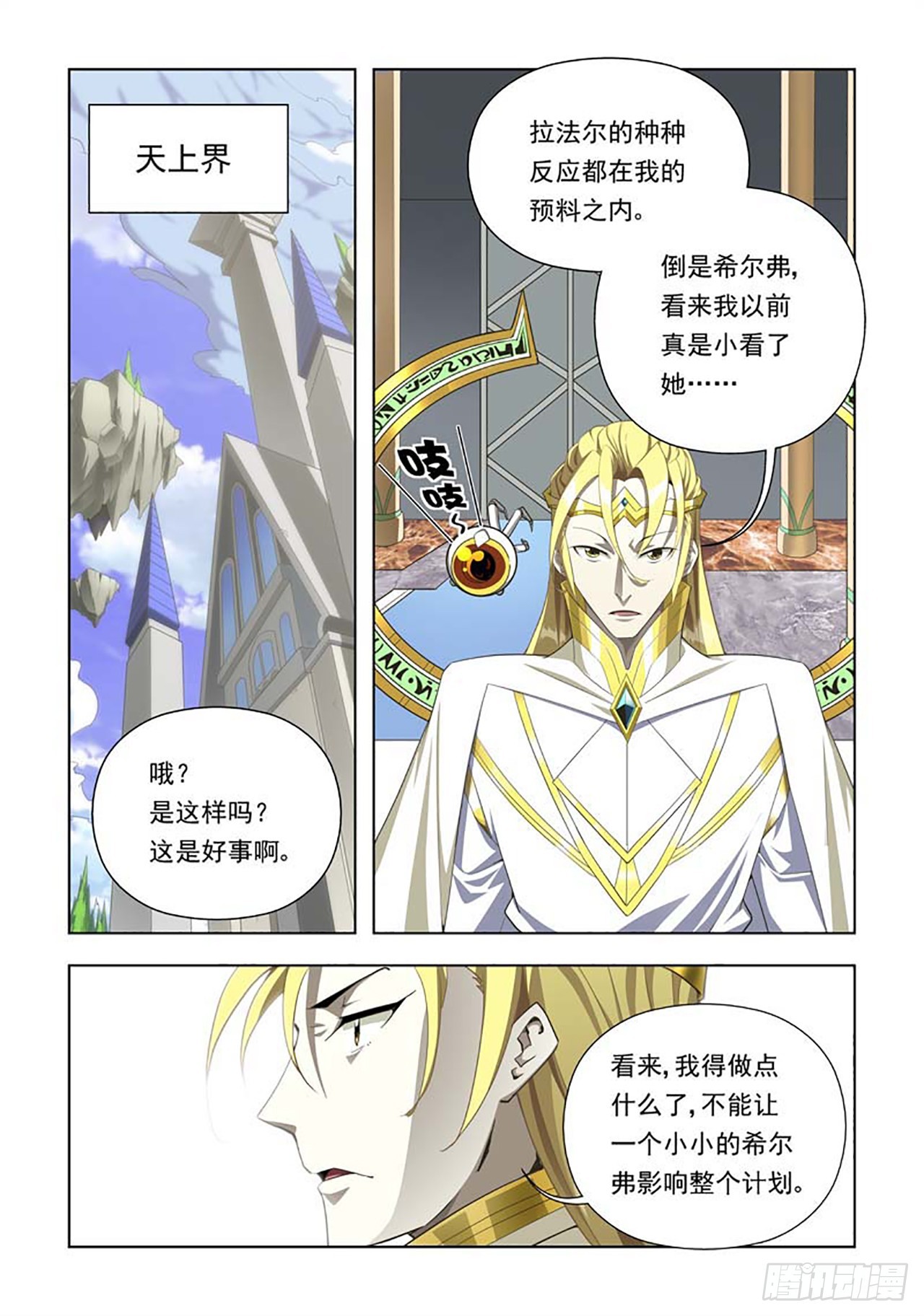 第73话-第73话