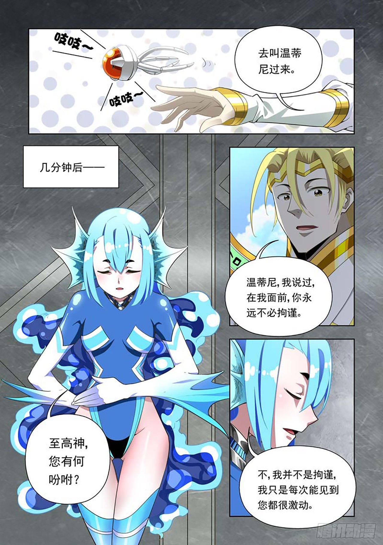 第73话-第73话