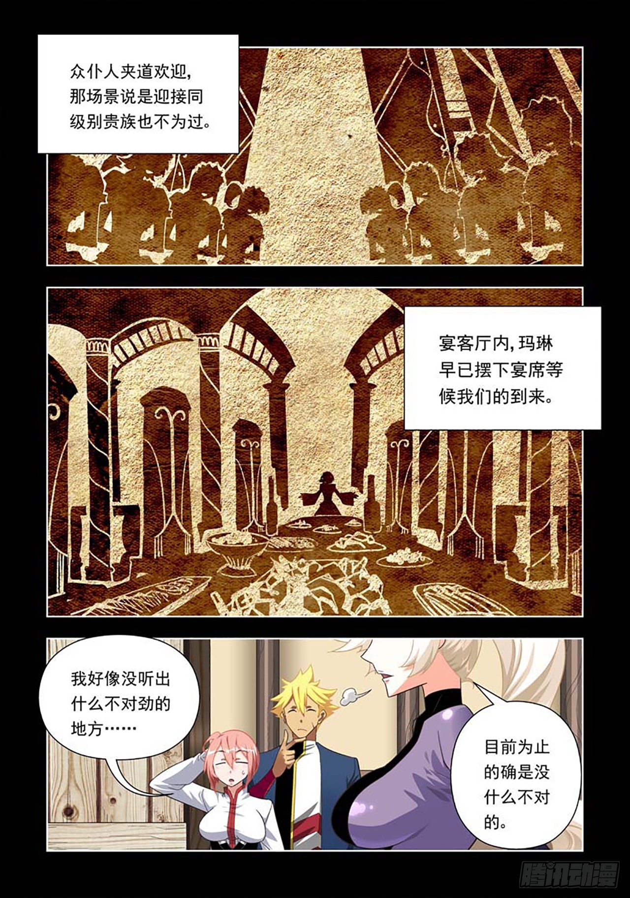 第75话-第75话
