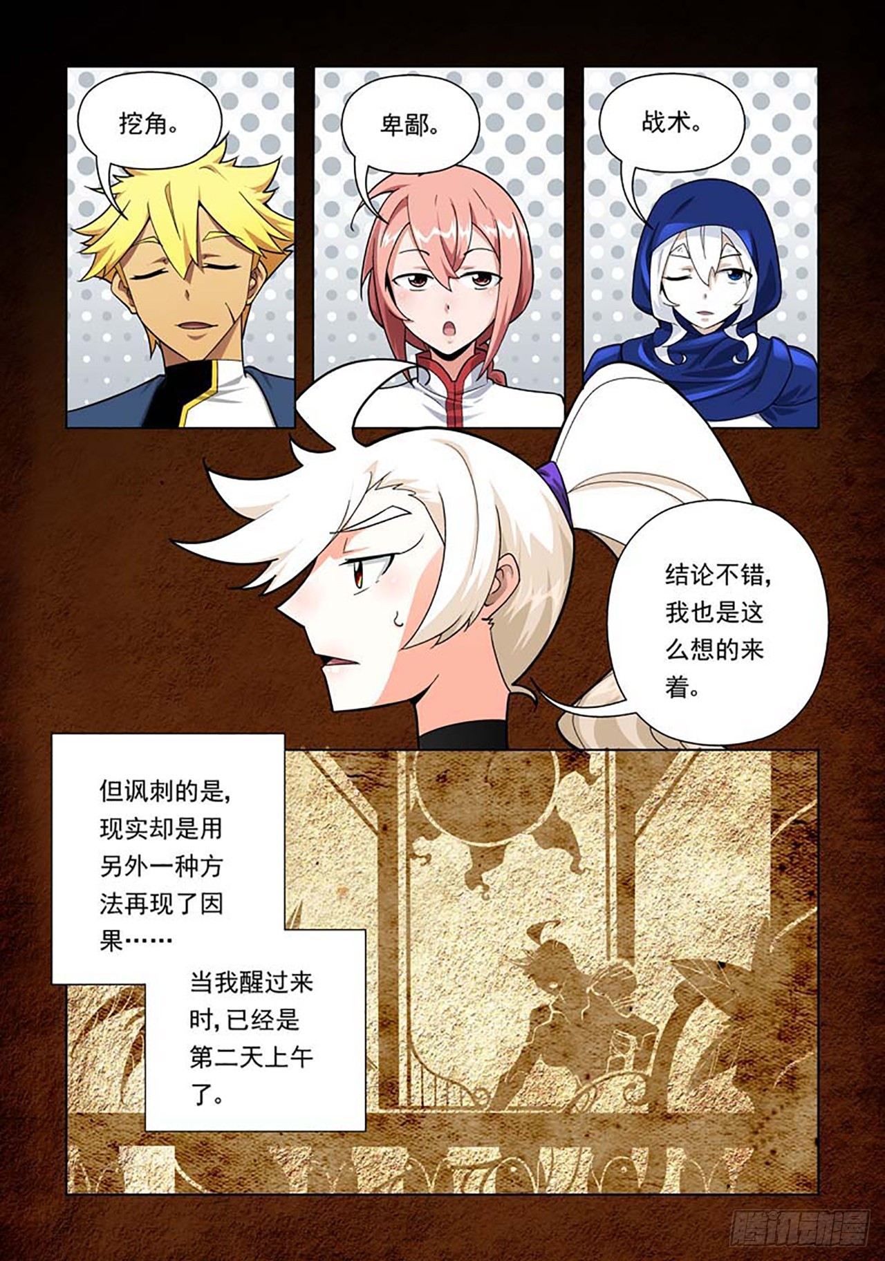 第75话-第75话