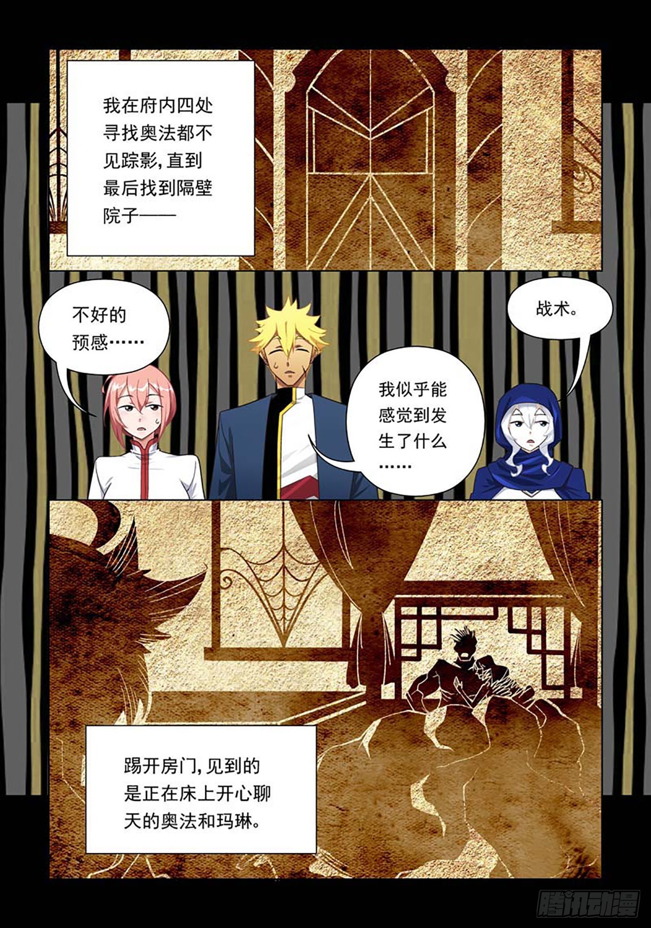 第75话-第75话