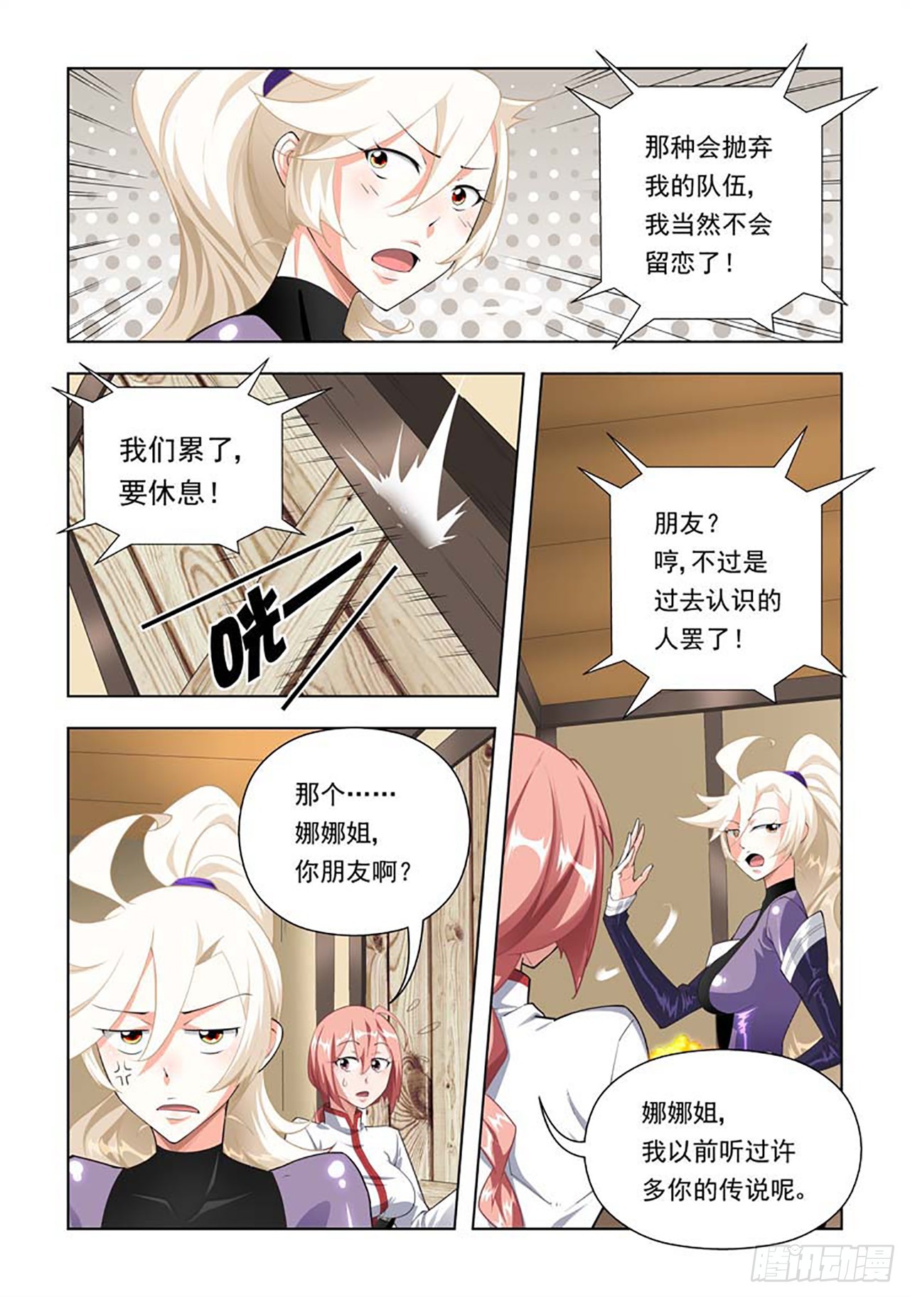 第75话-第75话
