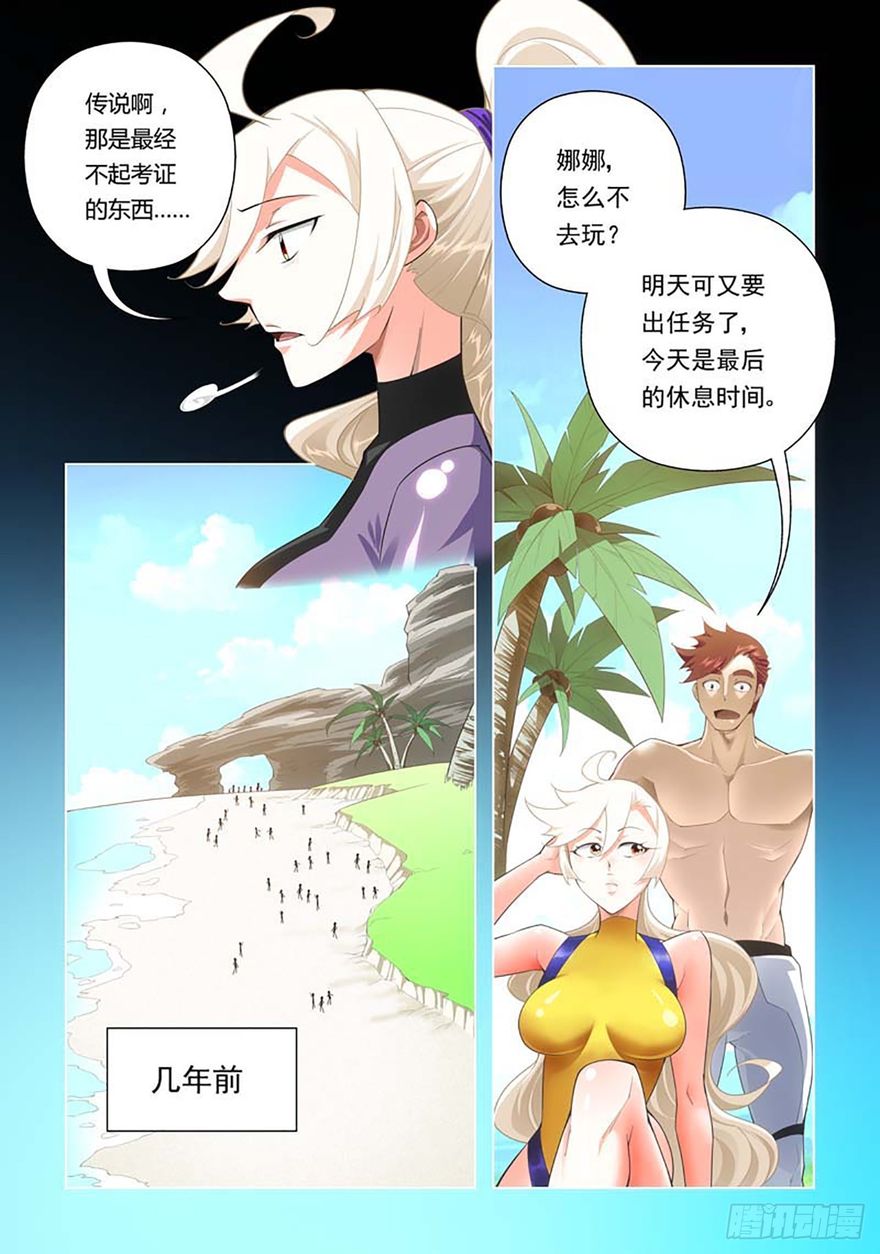 第75话-第75话