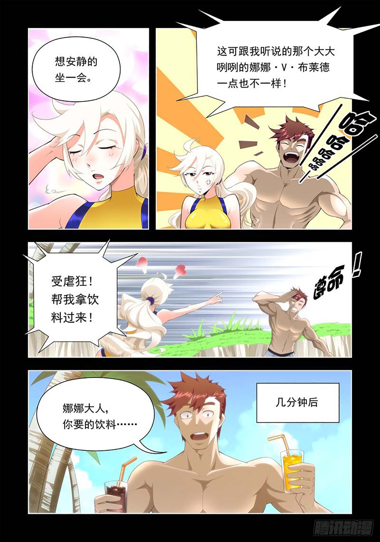第75话-第75话