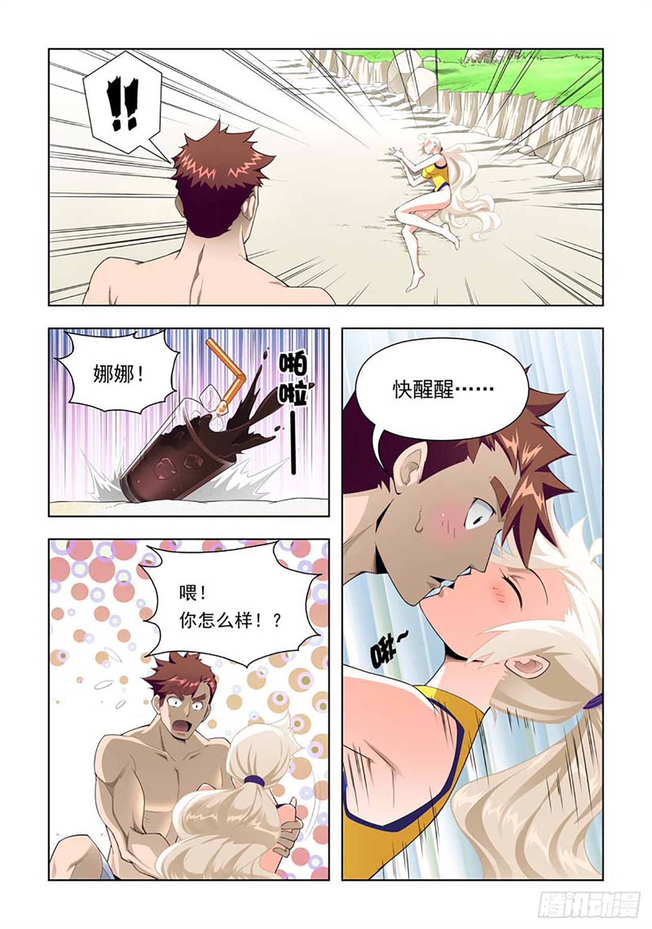 第75话-第75话