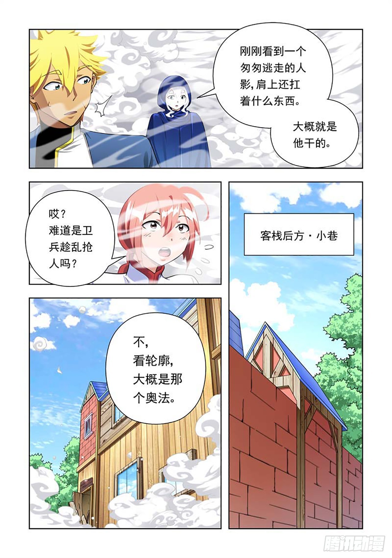 第77话-第77话