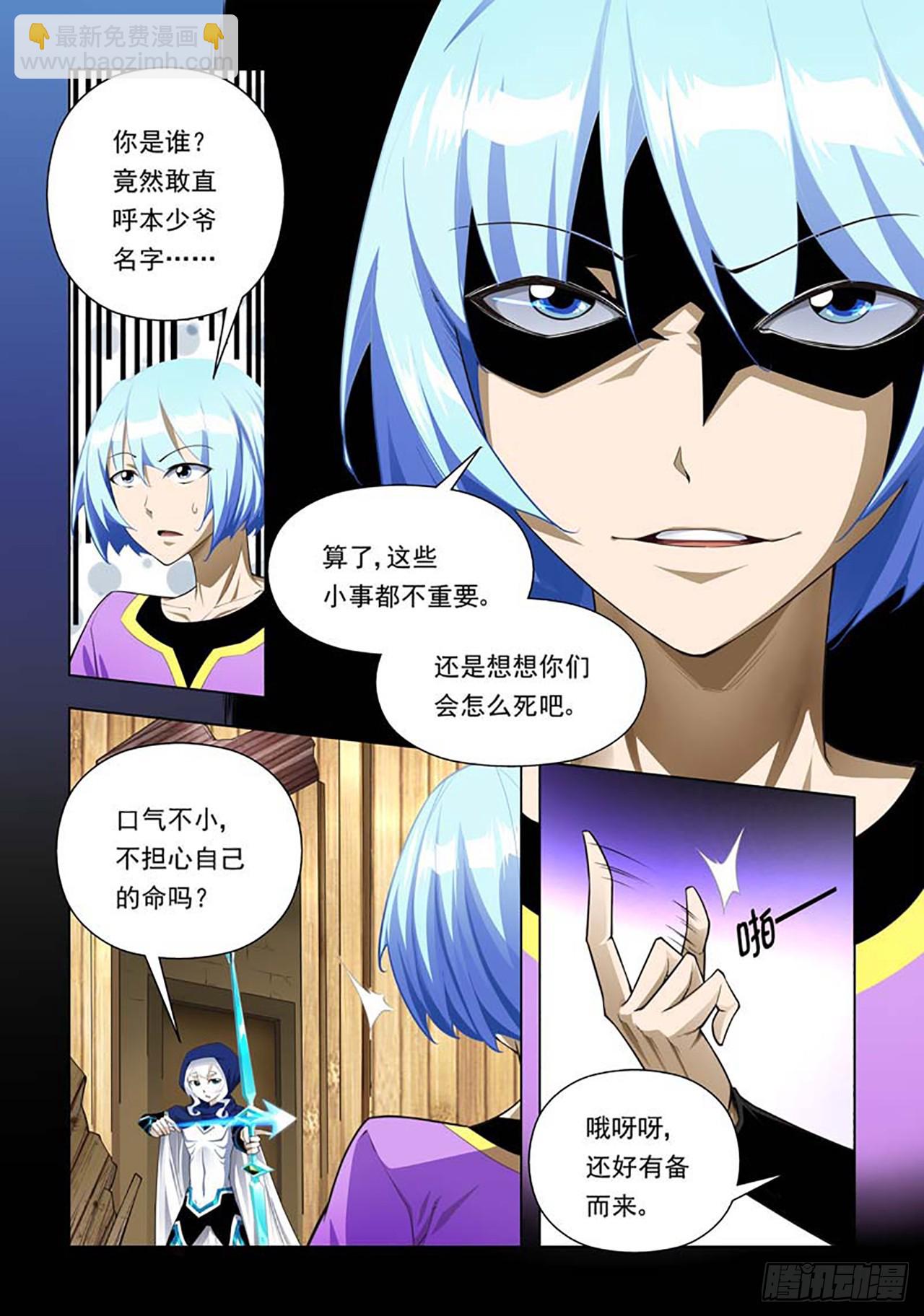 第77话-第77话