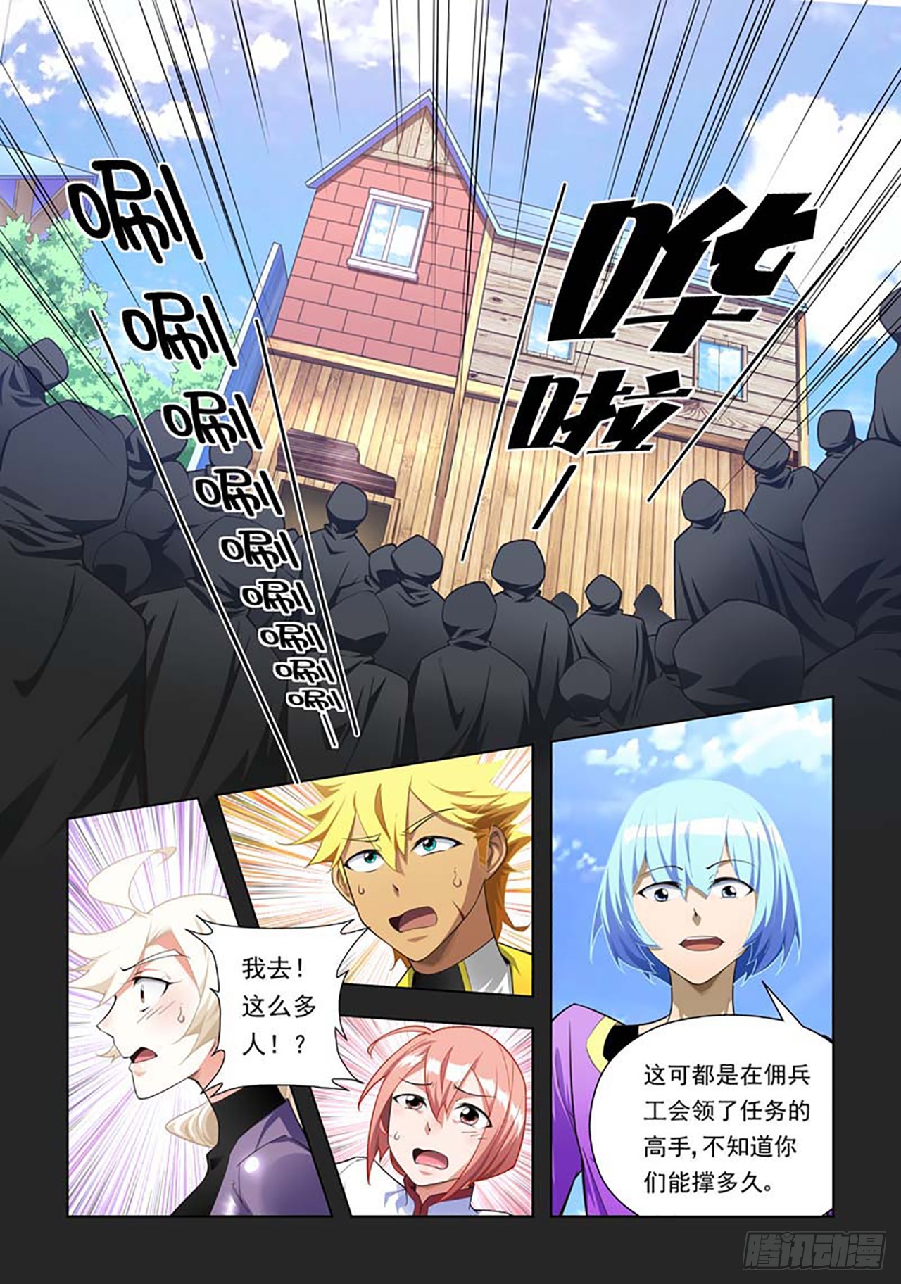 第77话-第77话