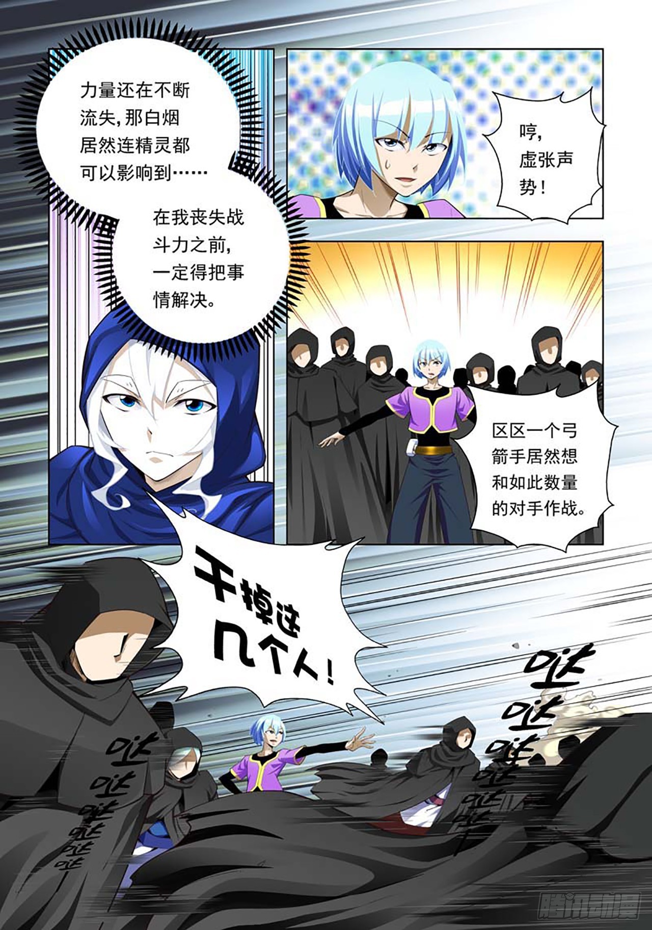 第77话-第77话