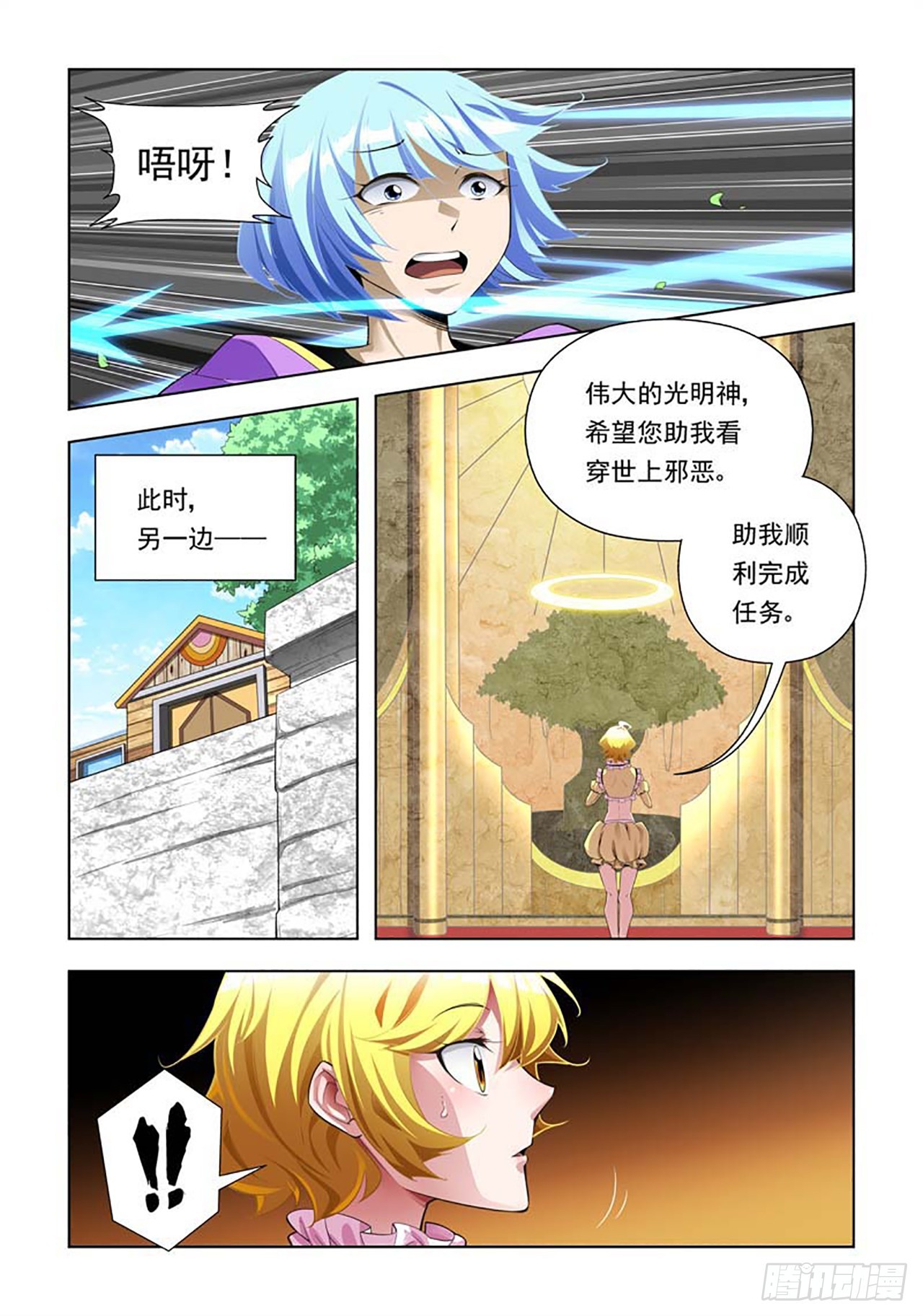 第77话-第77话