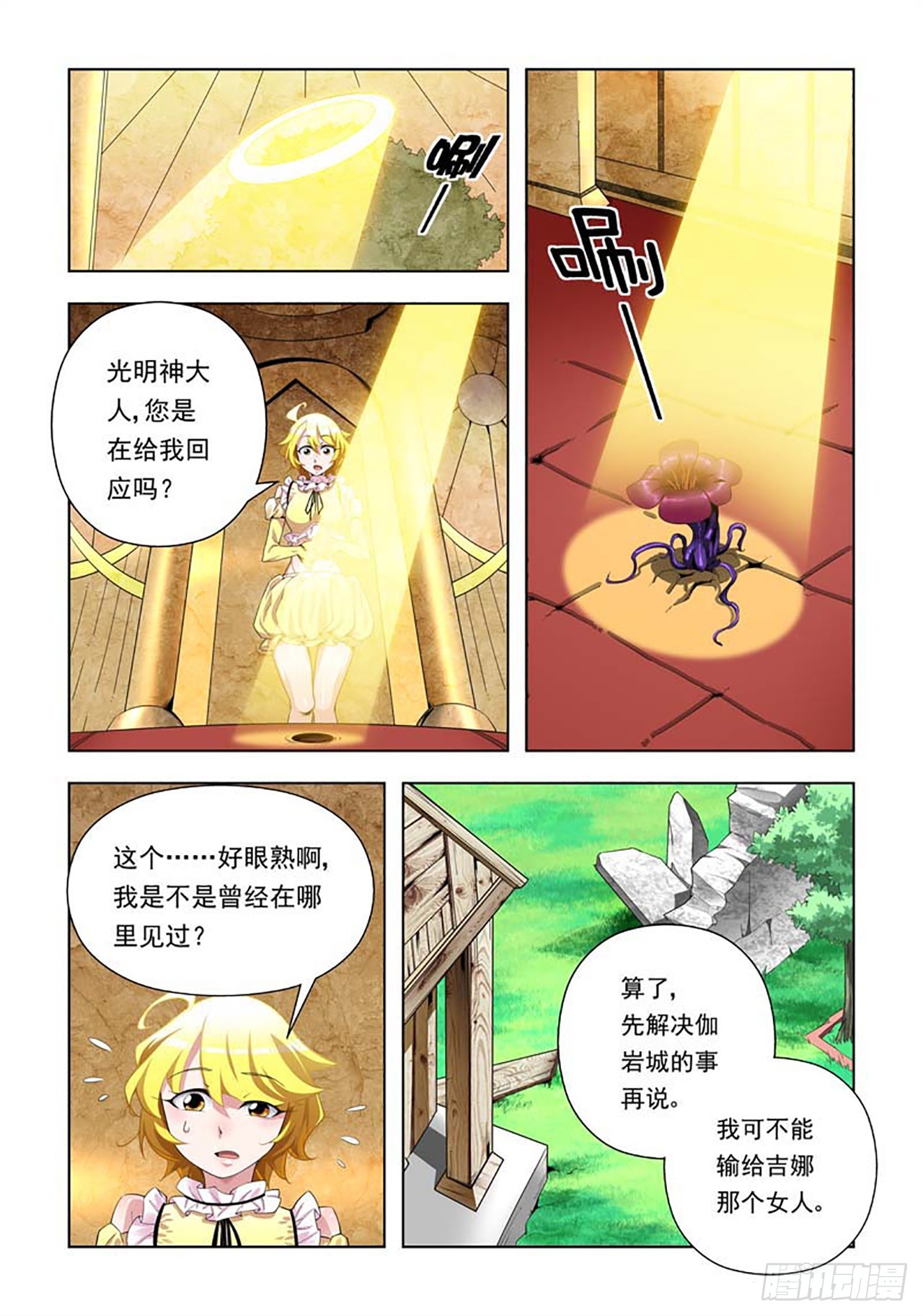 第77话-第77话