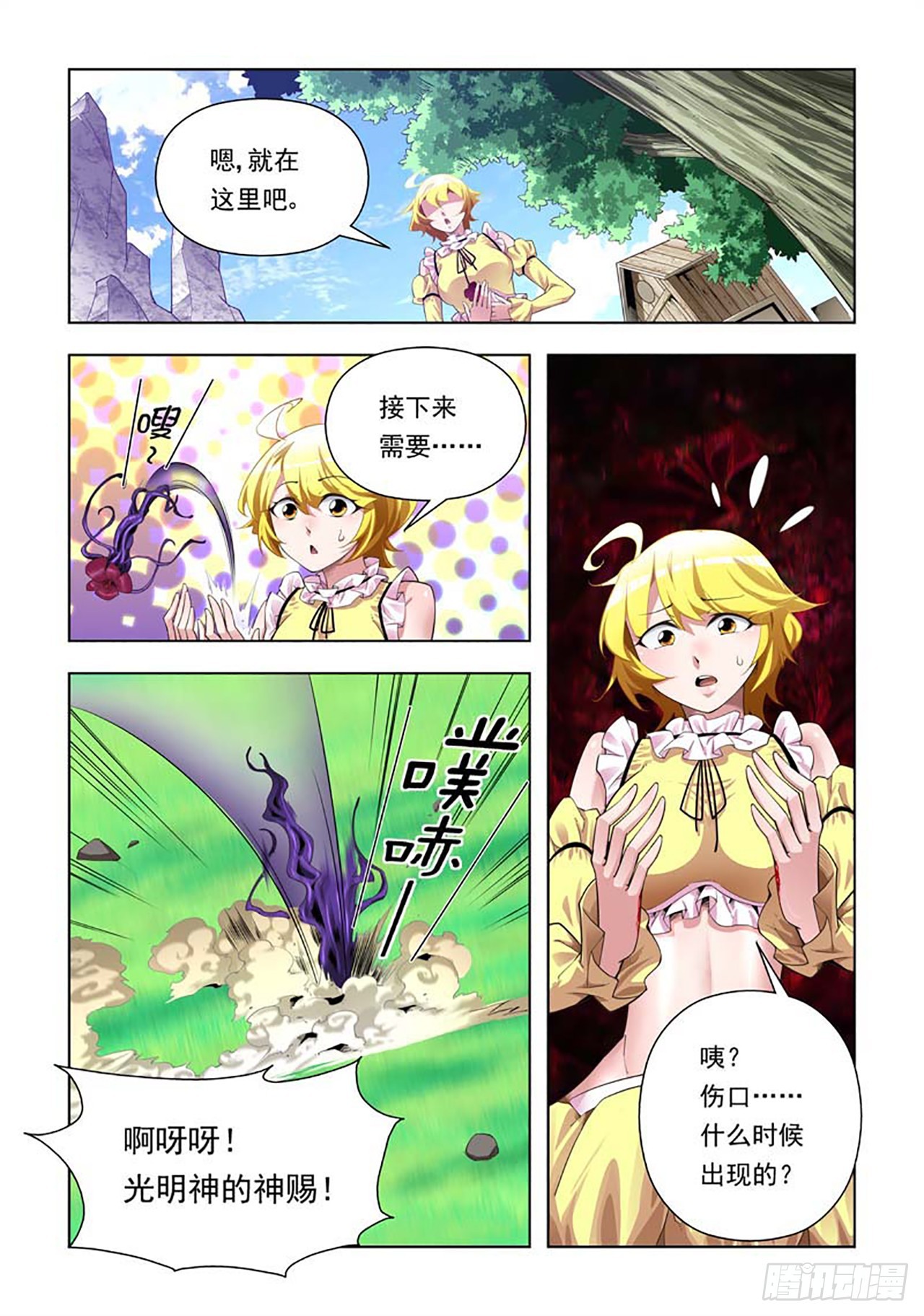 第77话-第77话