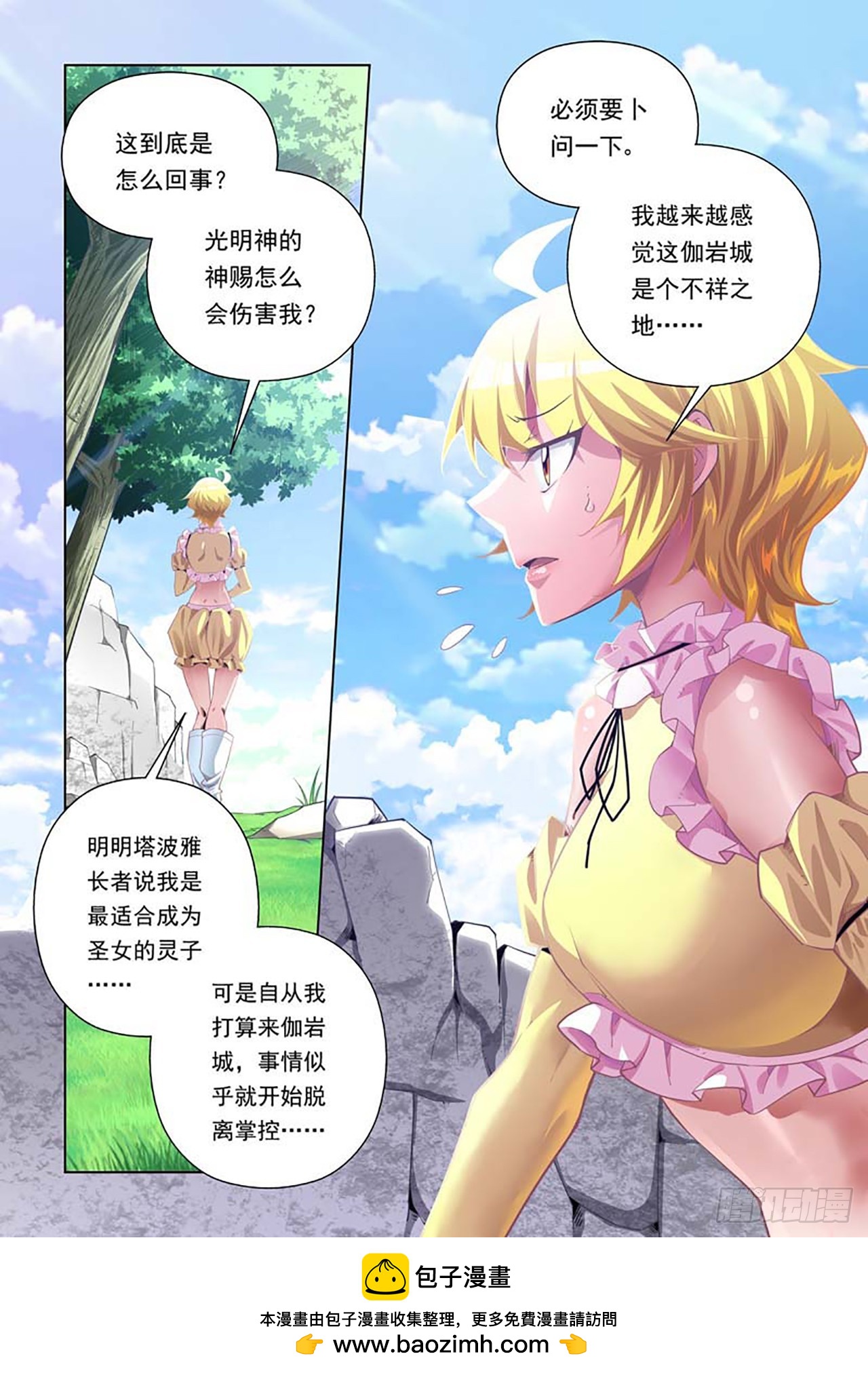 第77话-第77话