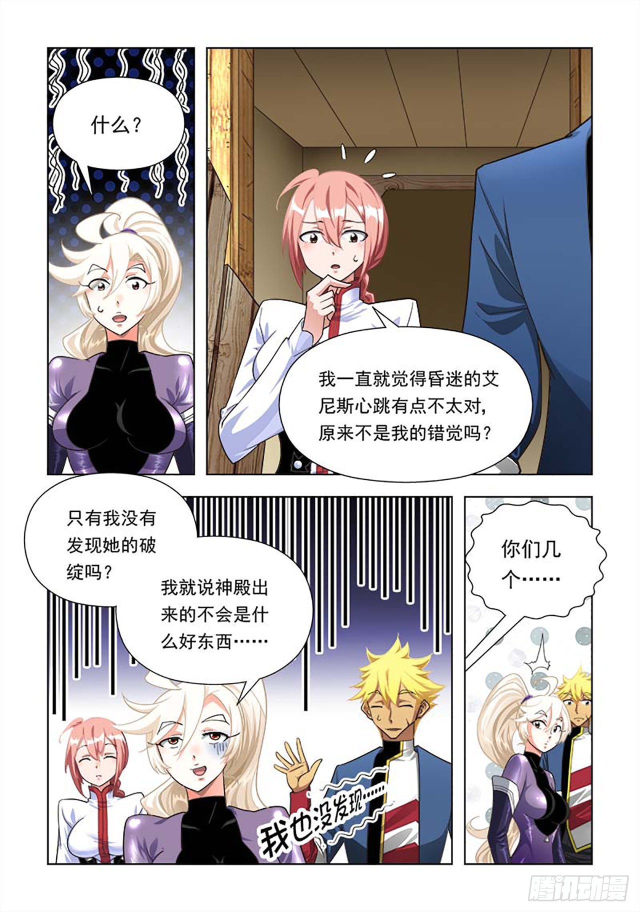 第77话-第77话