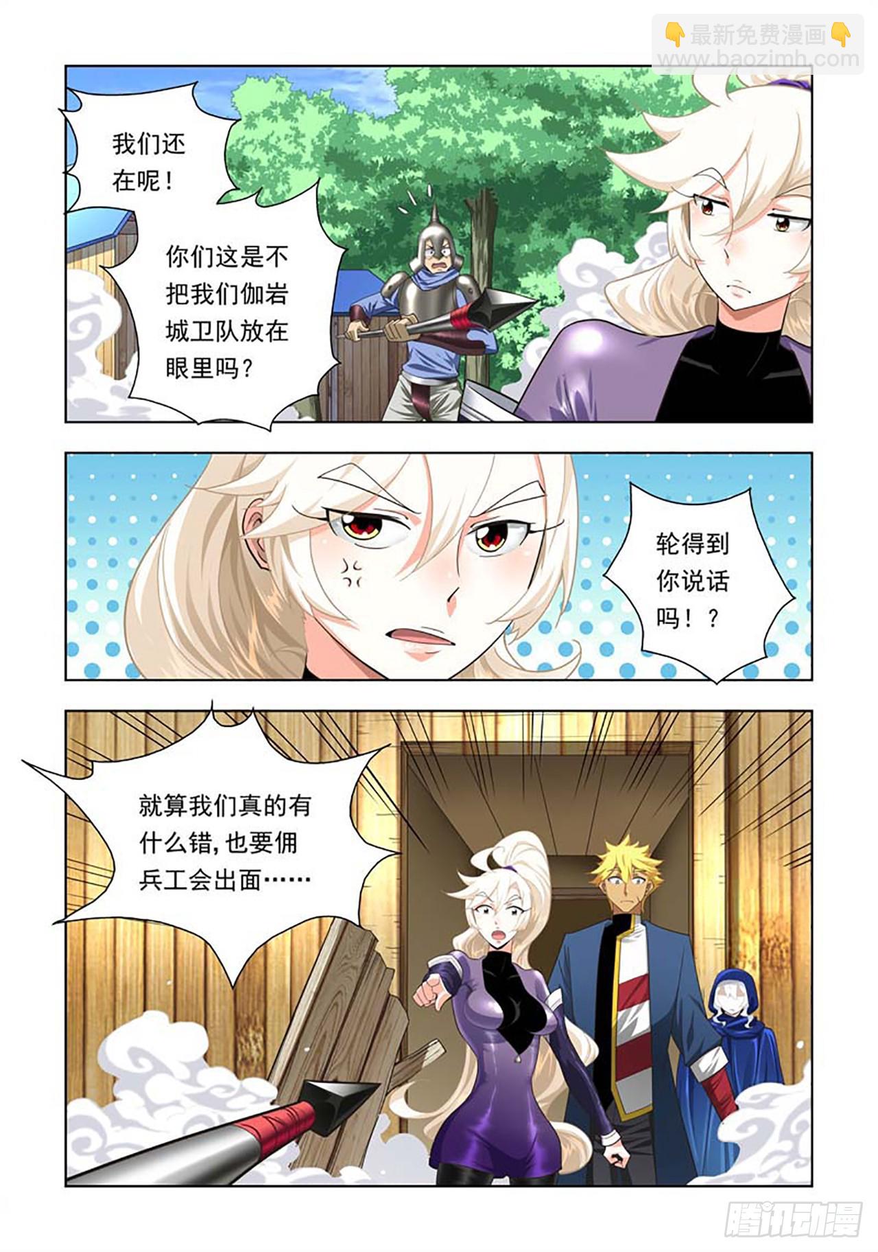 第77话-第77话