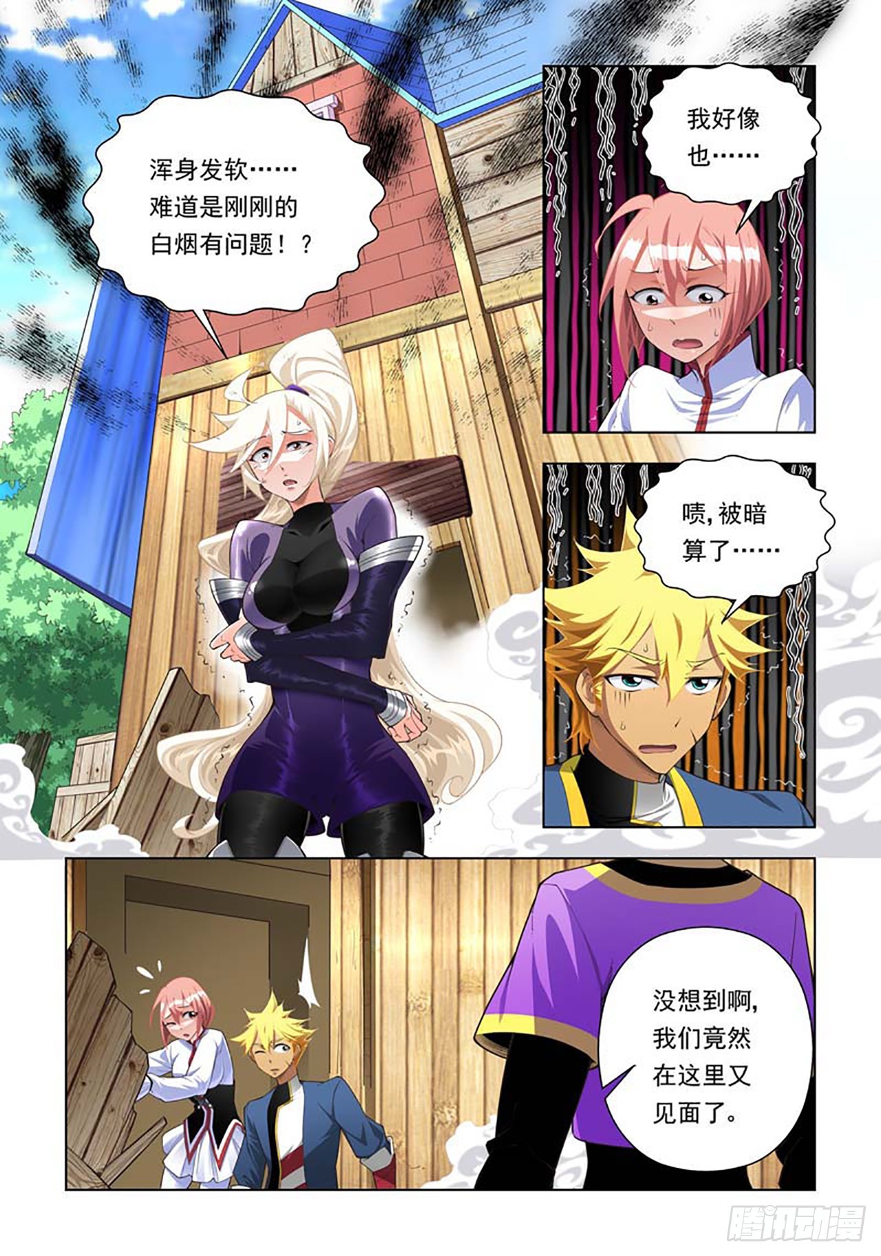 第77话-第77话