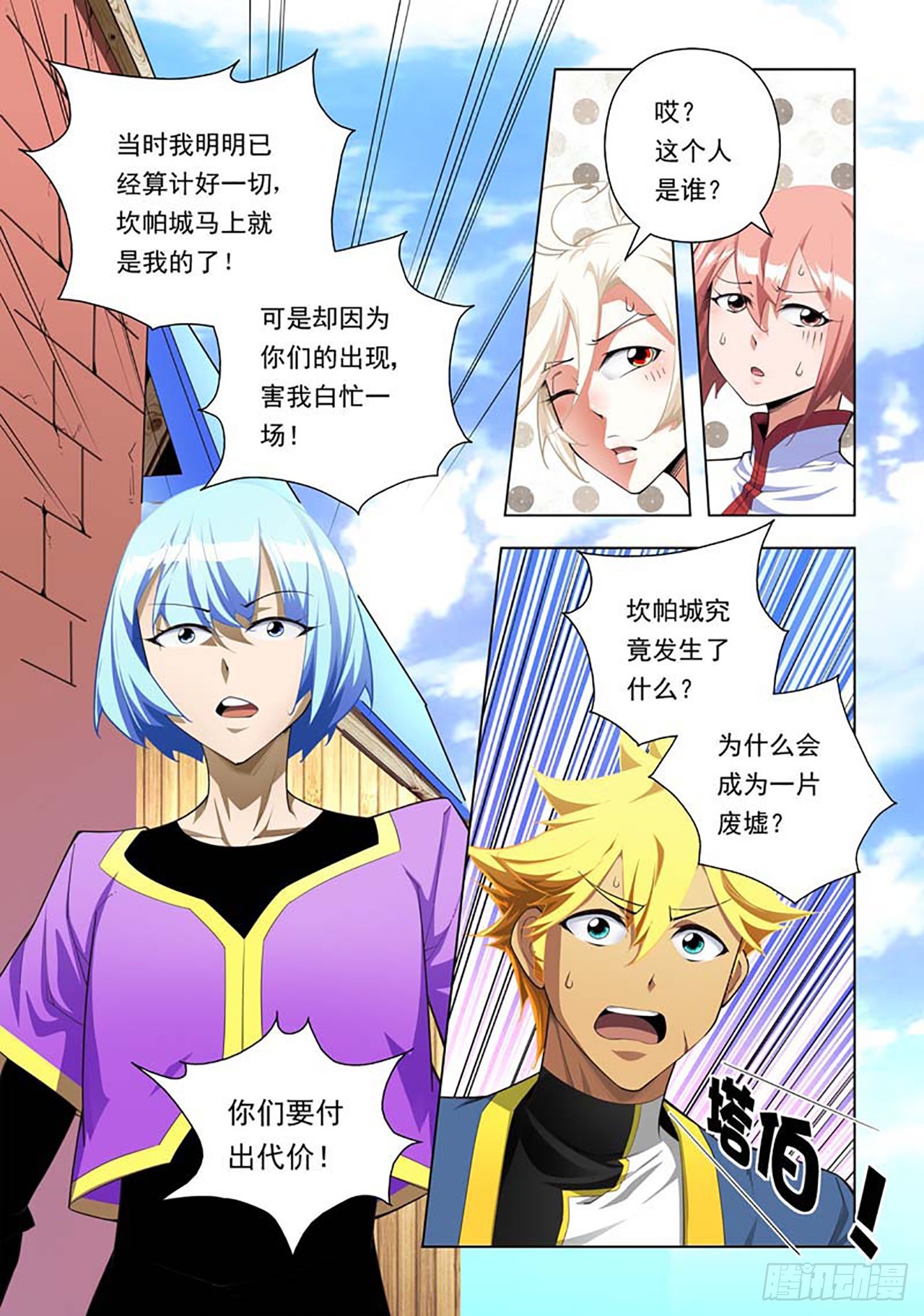 第77话-第77话