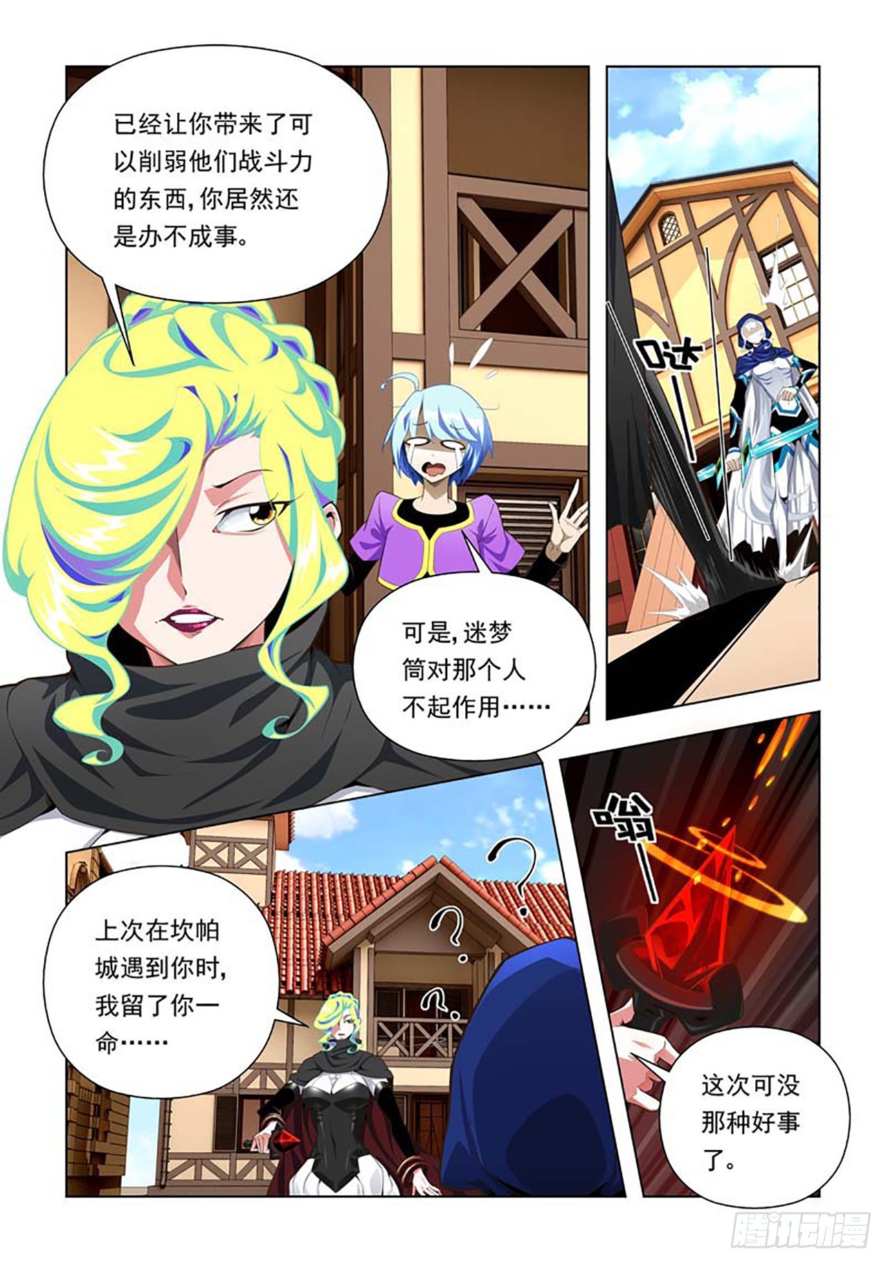 第79话-第79话