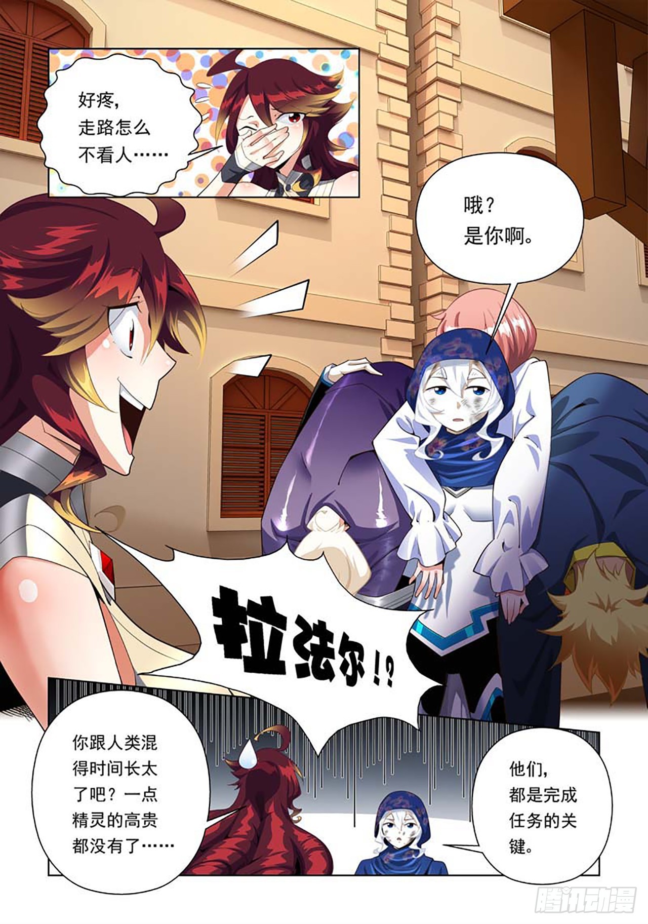 第79话-第79话