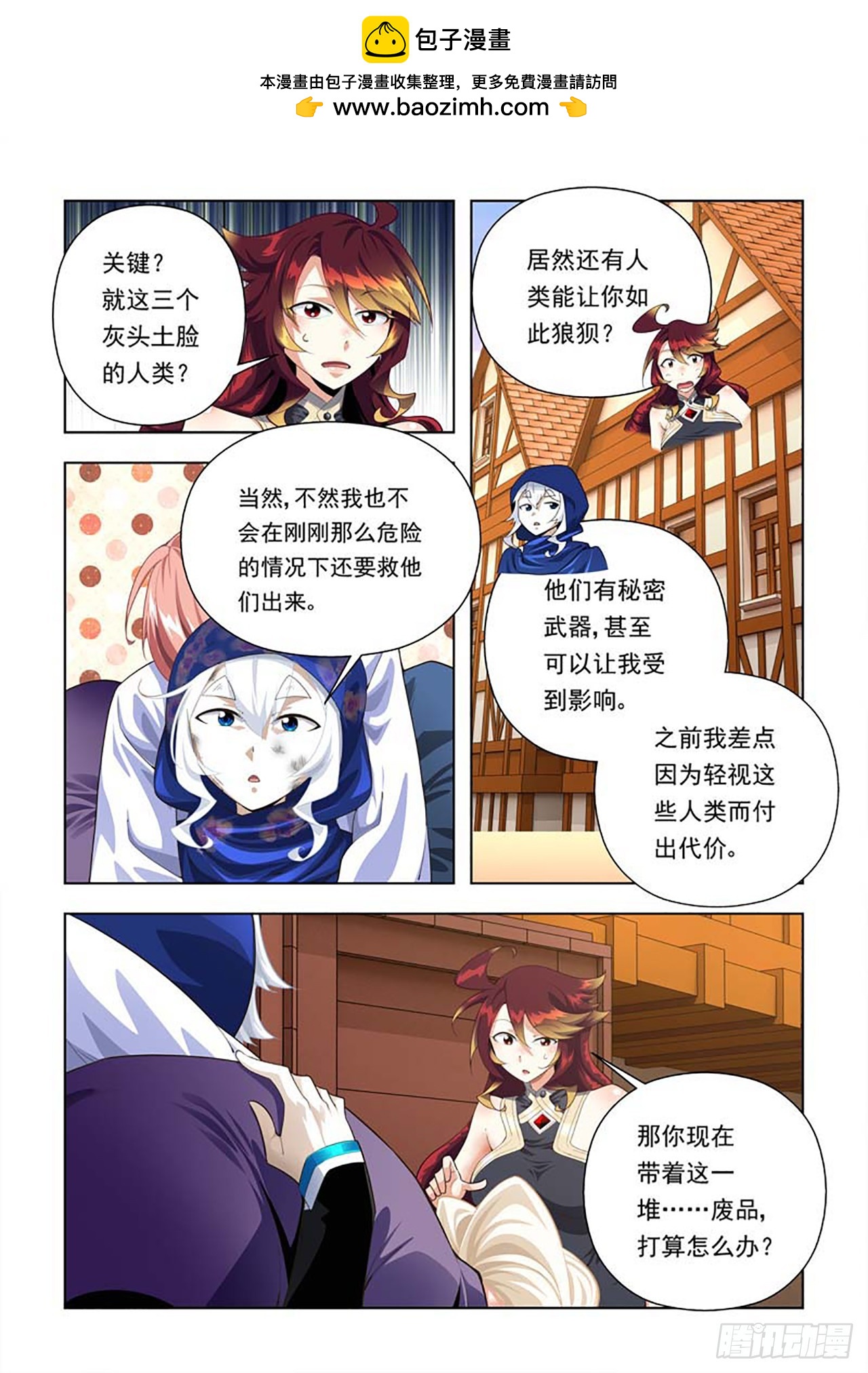 第79话-第79话