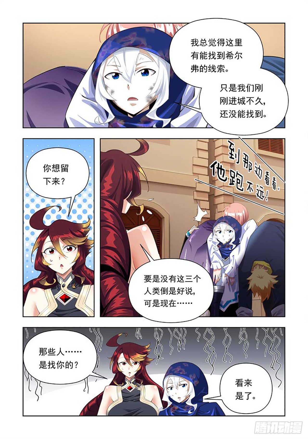 第79话-第79话