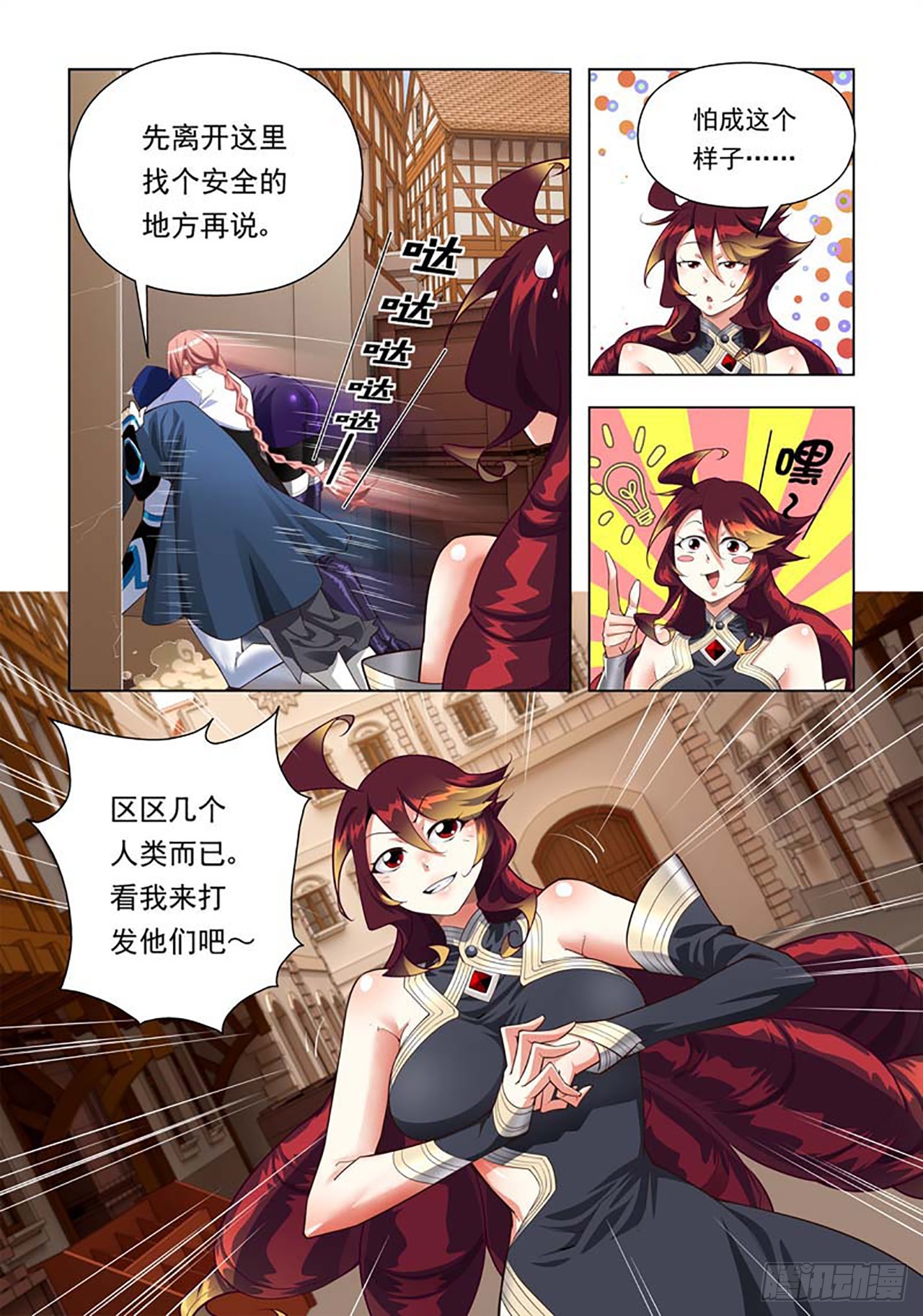 第79话-第79话