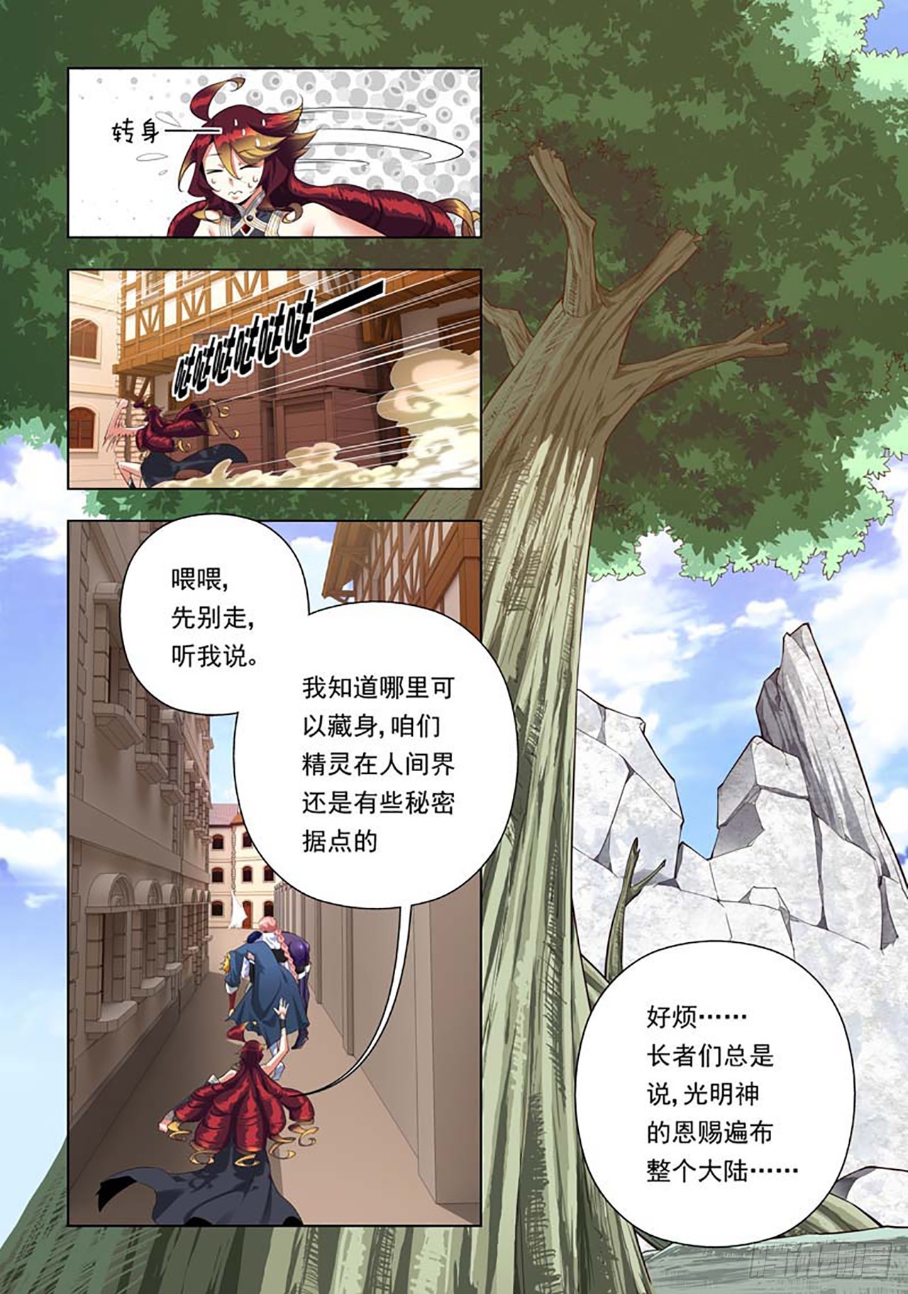 第79话-第79话