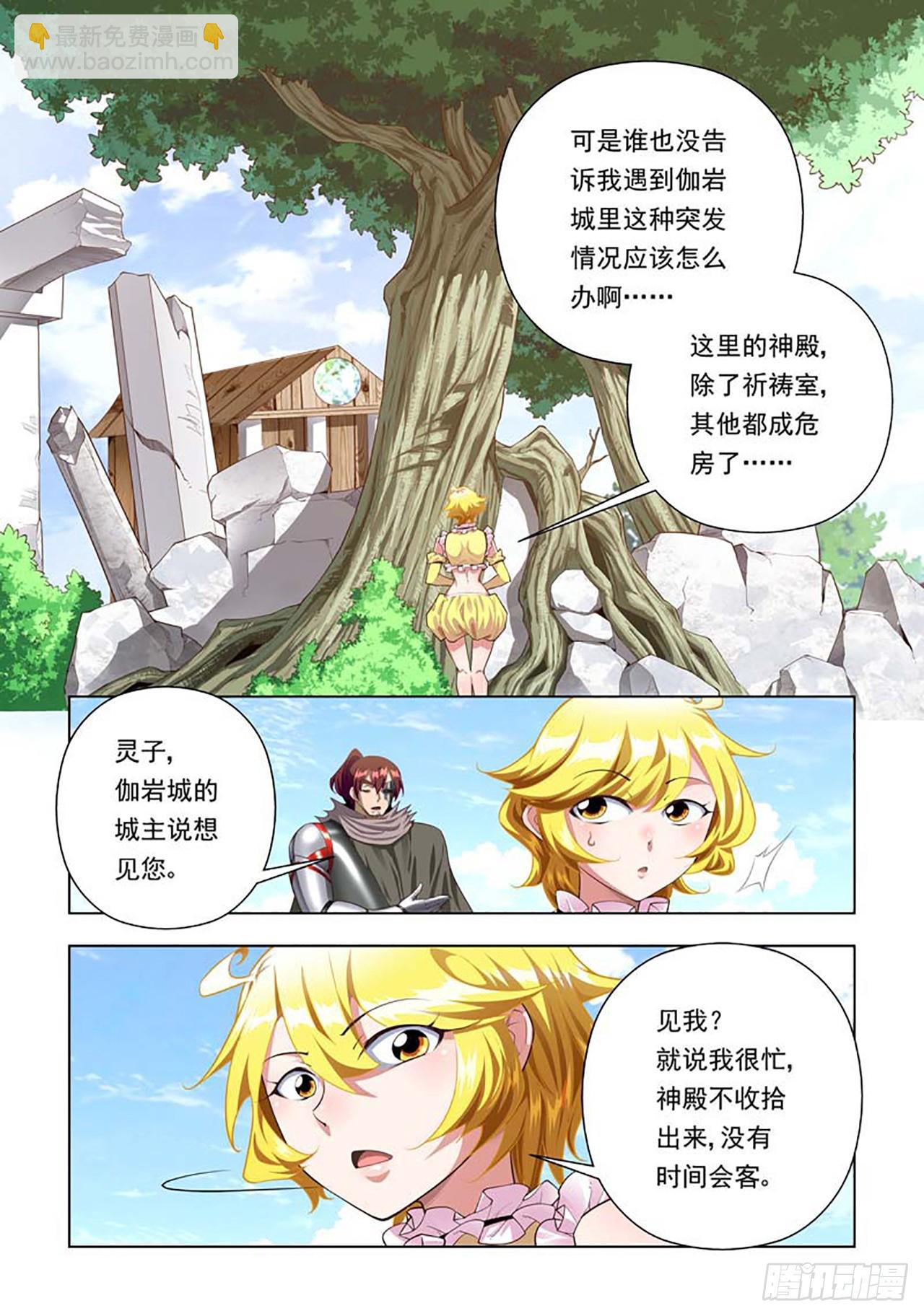 第79话-第79话