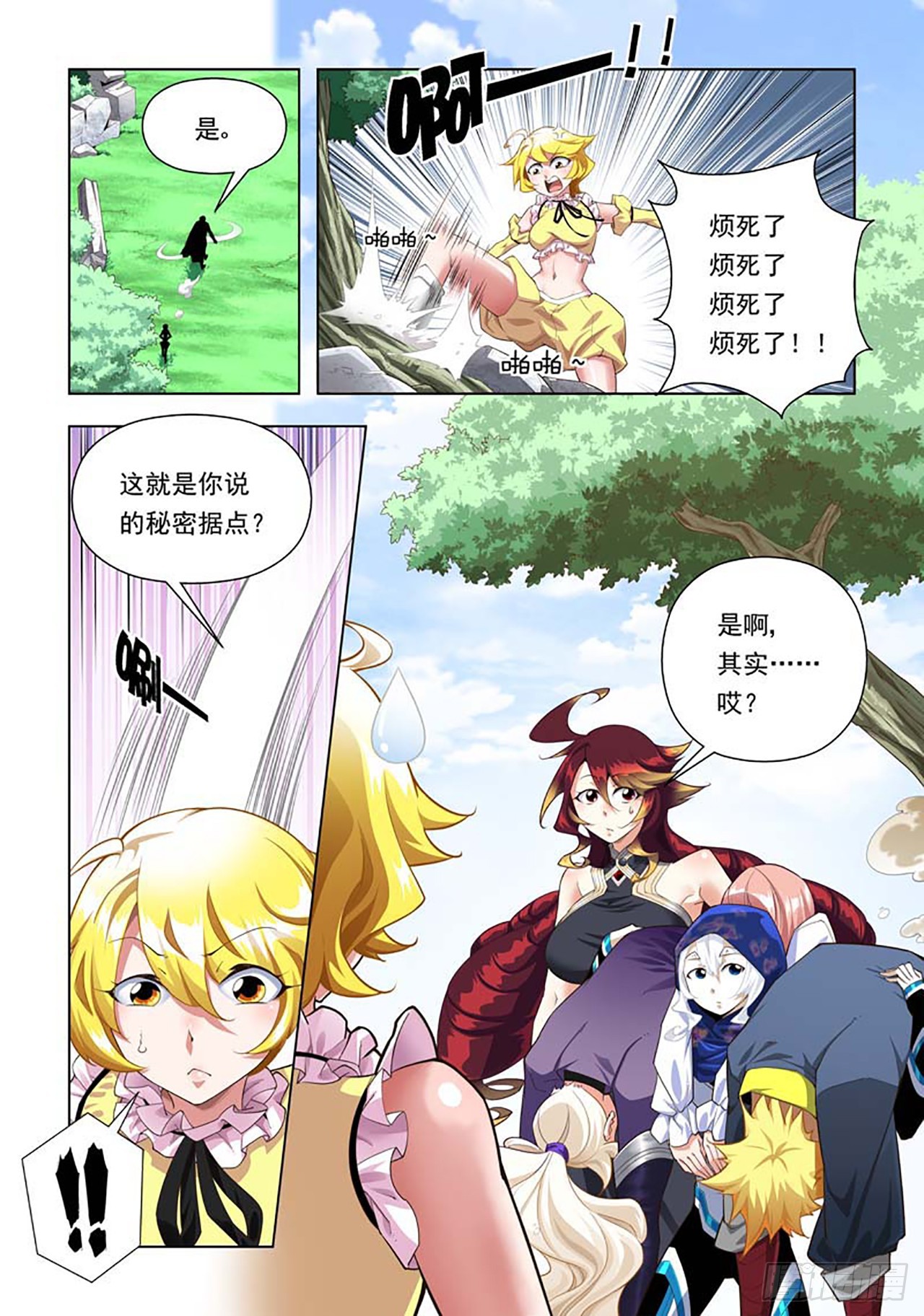 第79话-第79话