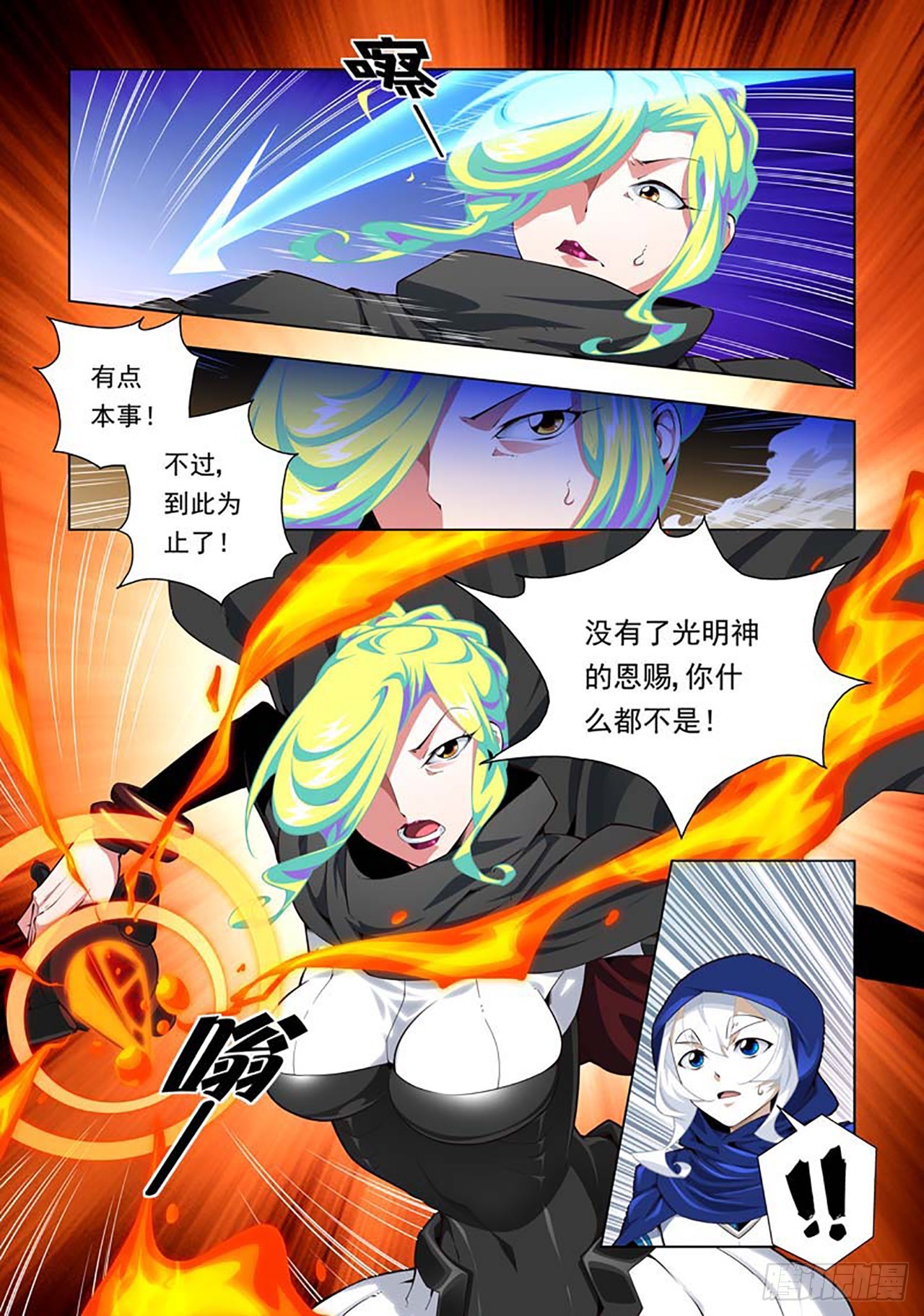 第79话-第79话