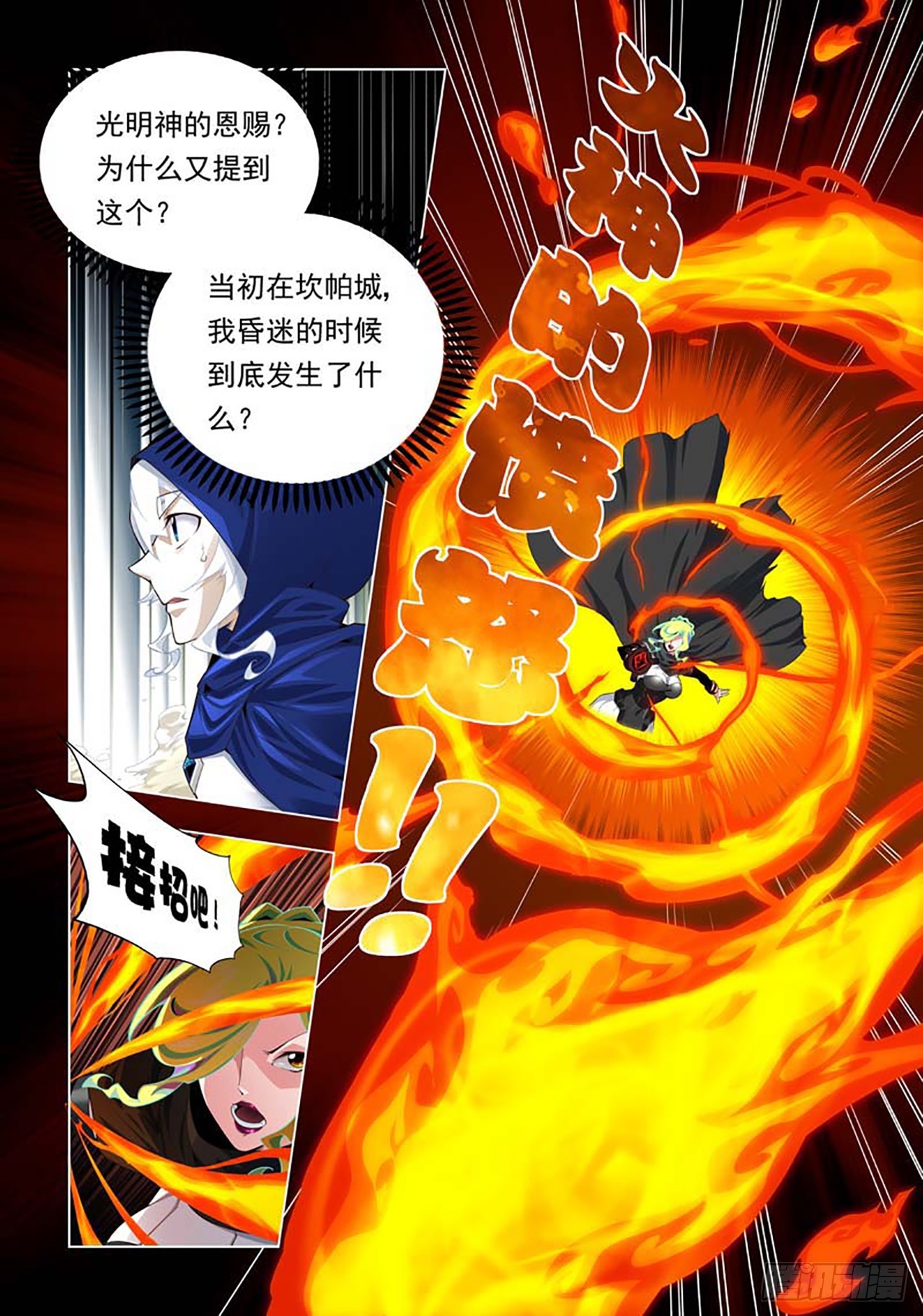 第79话-第79话
