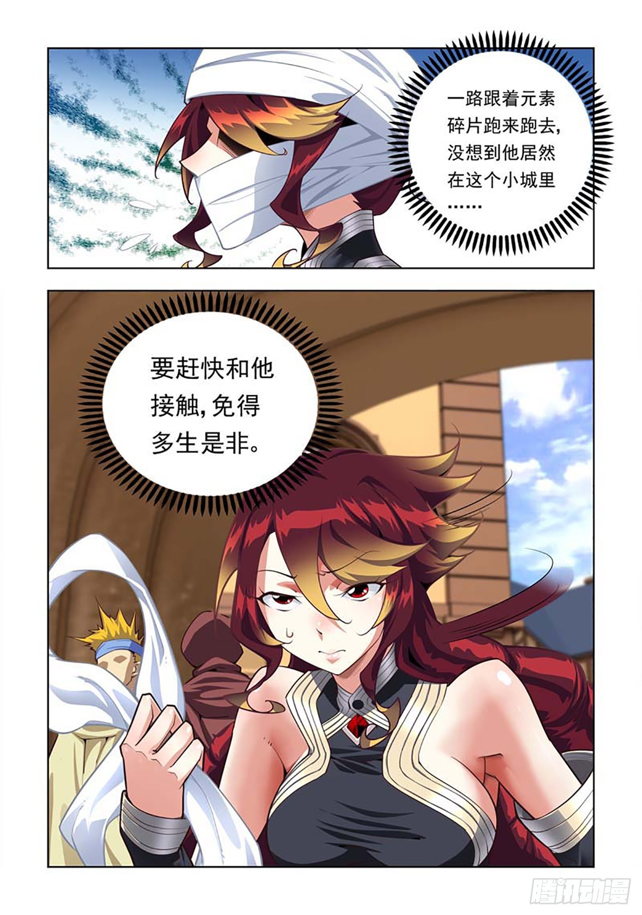 第79话-第79话