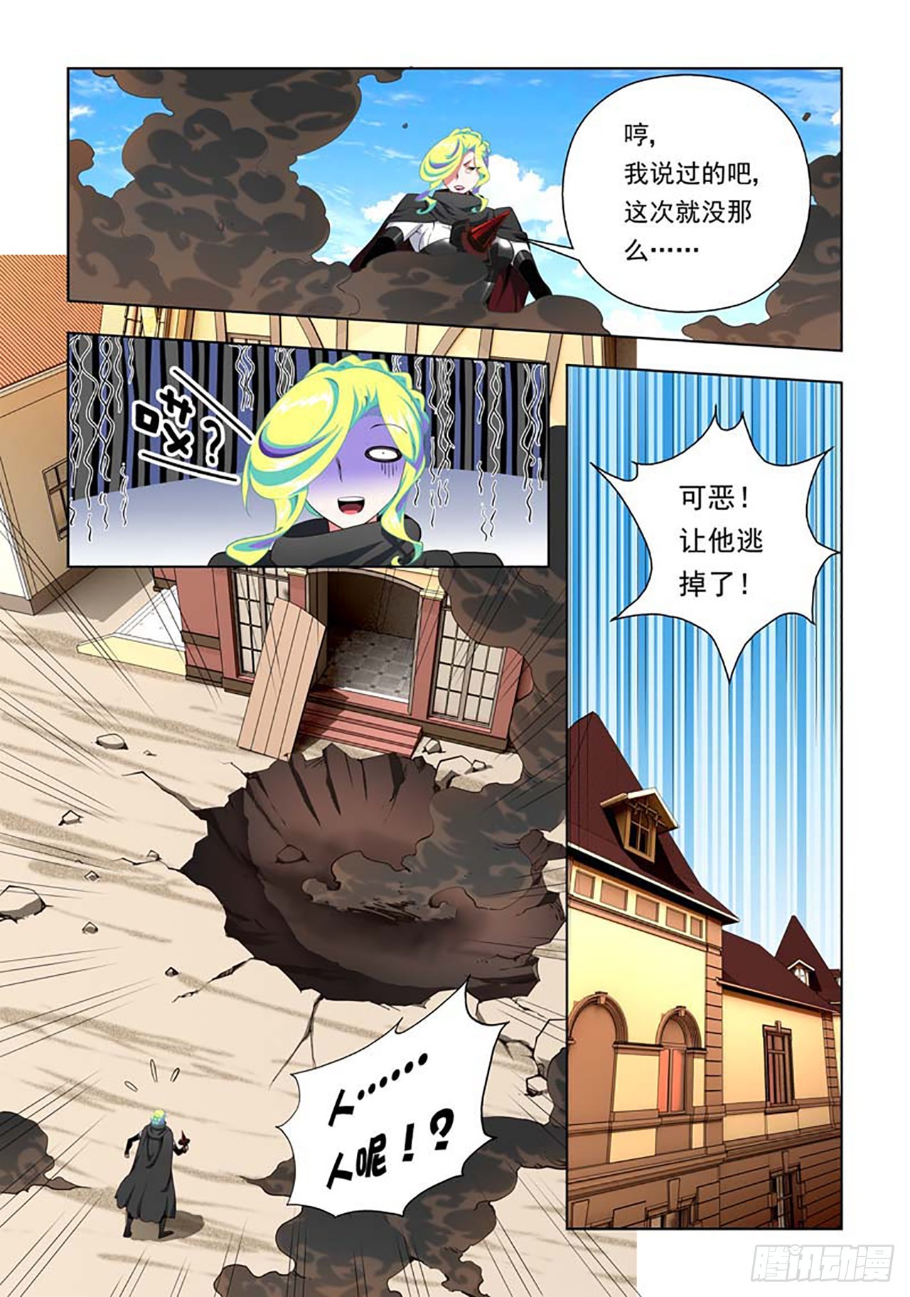 第79话-第79话