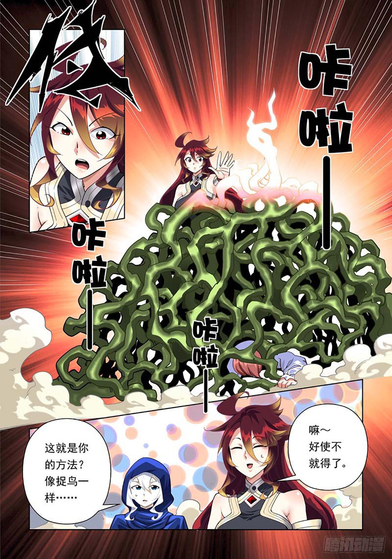 第81话-第81话