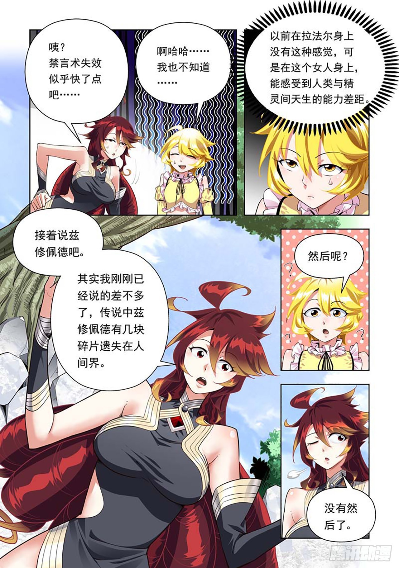 第81话-第81话