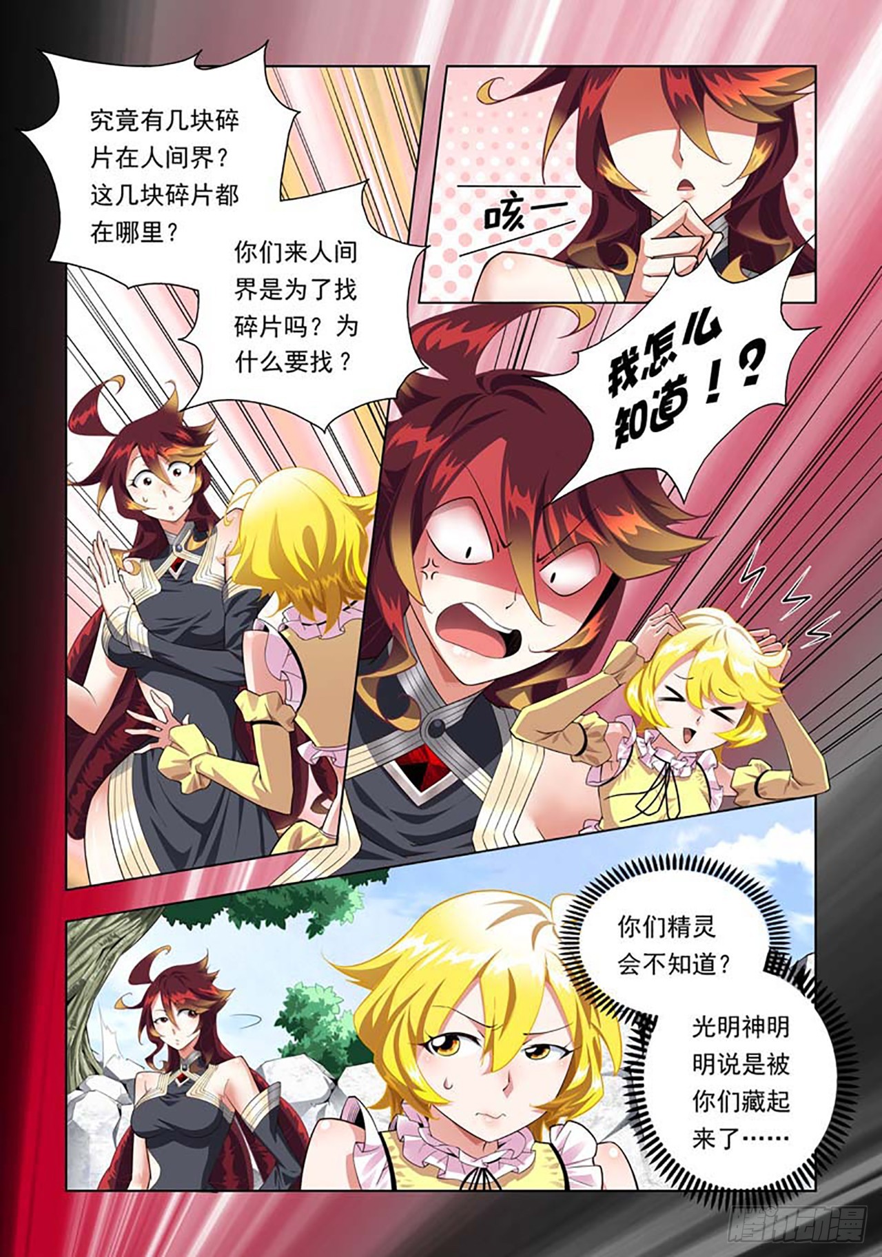第81话-第81话