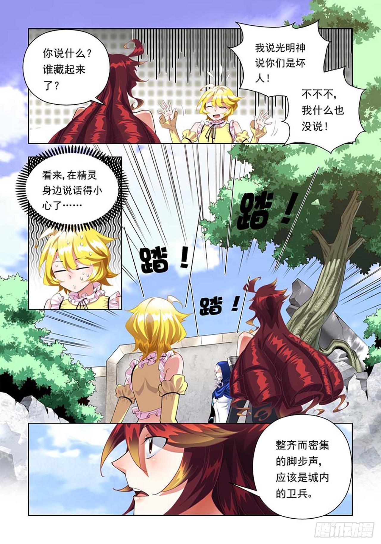第81话-第81话