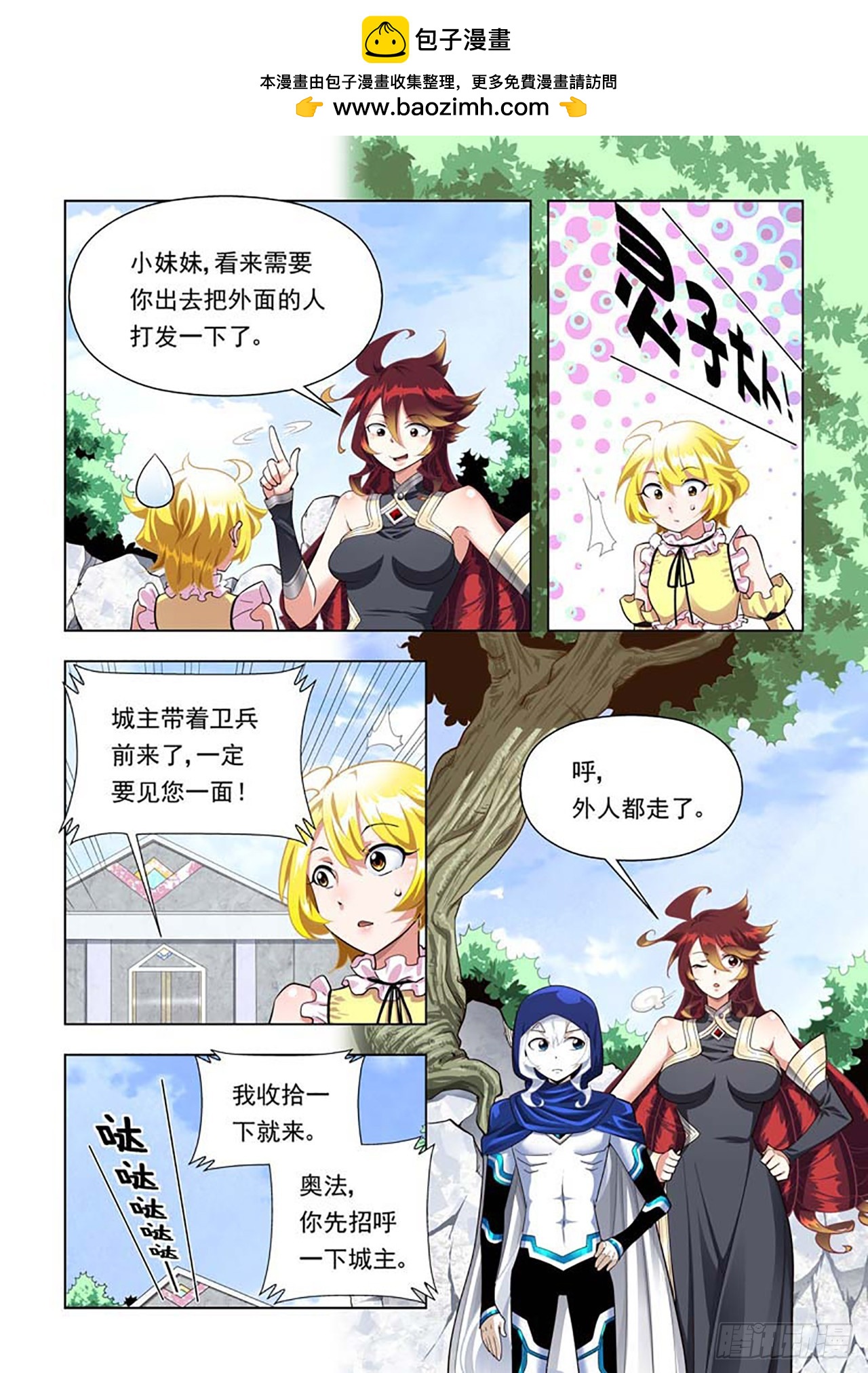 第81话-第81话