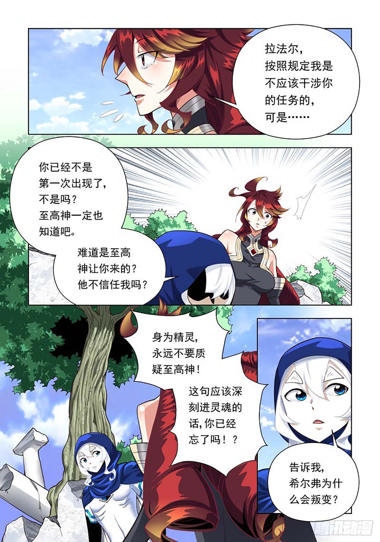第81话-第81话