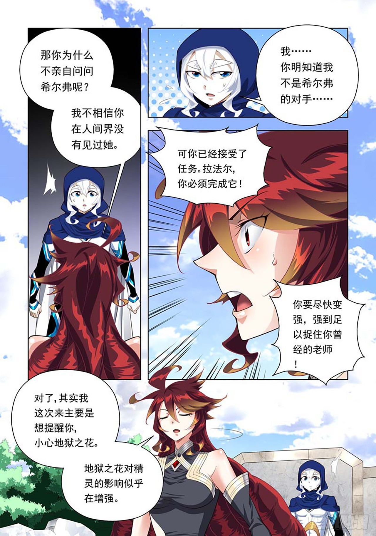 第81话-第81话